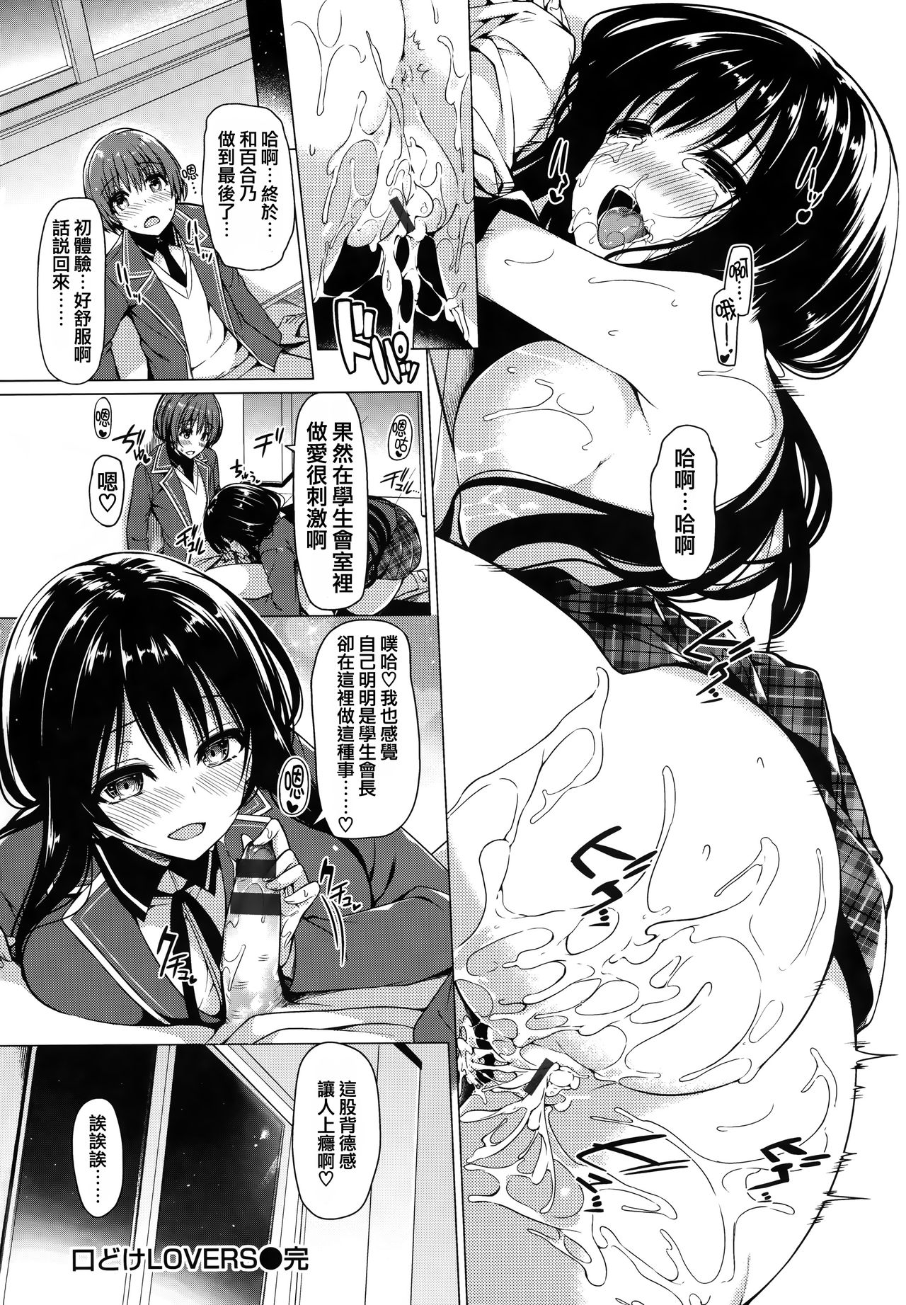 Hana Bira Otome - Page 27