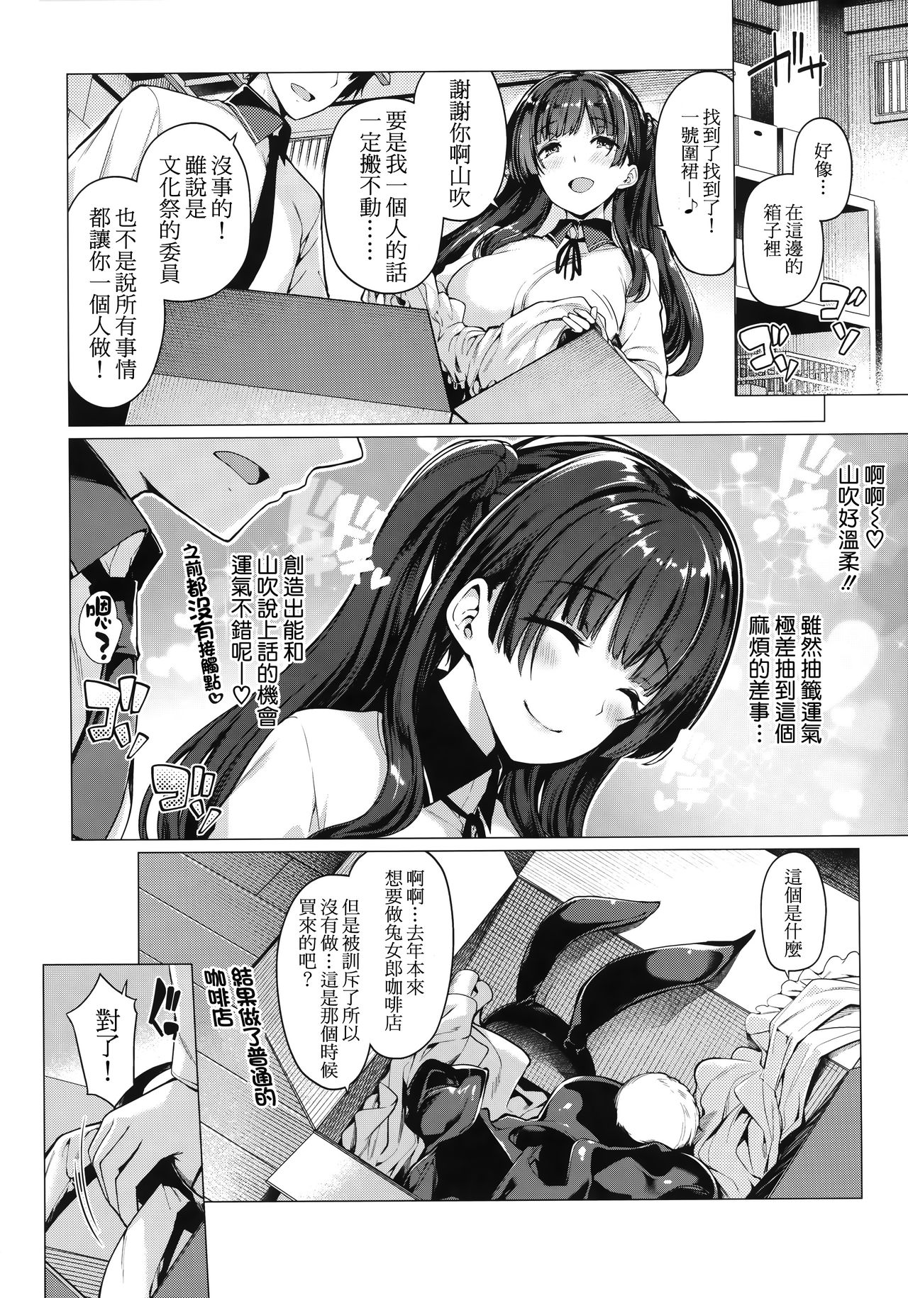 Hana Bira Otome - Page 29
