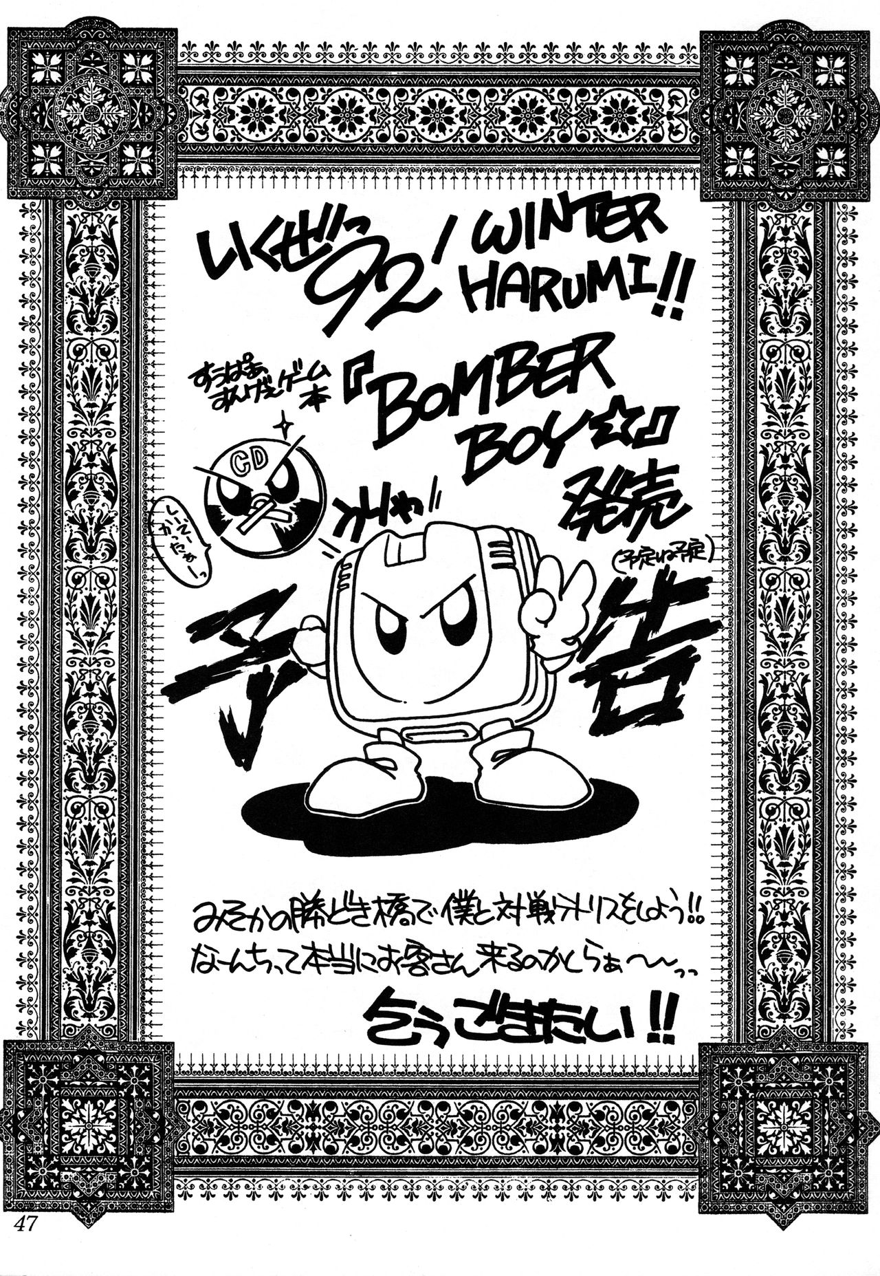 Bomber Girl - Page 44