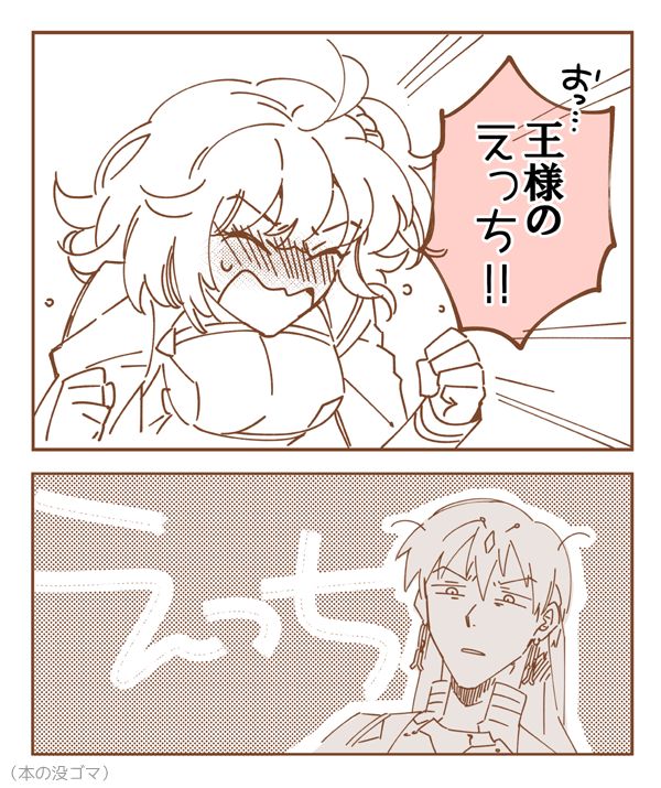 Komarun Desukedo! - Page 21