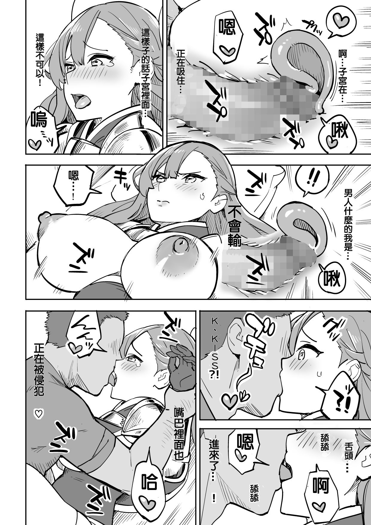 Tada no Yado ni wa Goyoujin! - Page 16