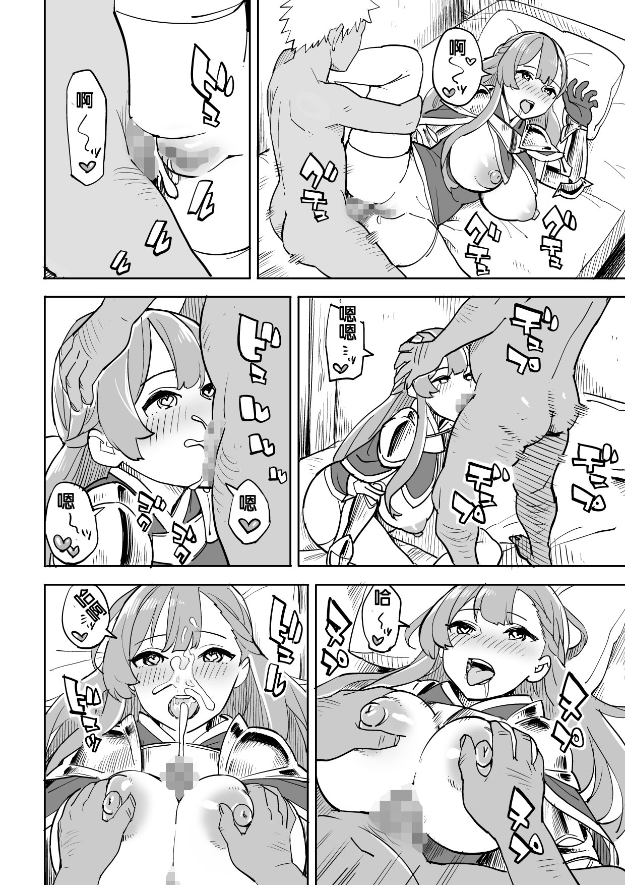 Tada no Yado ni wa Goyoujin! - Page 25