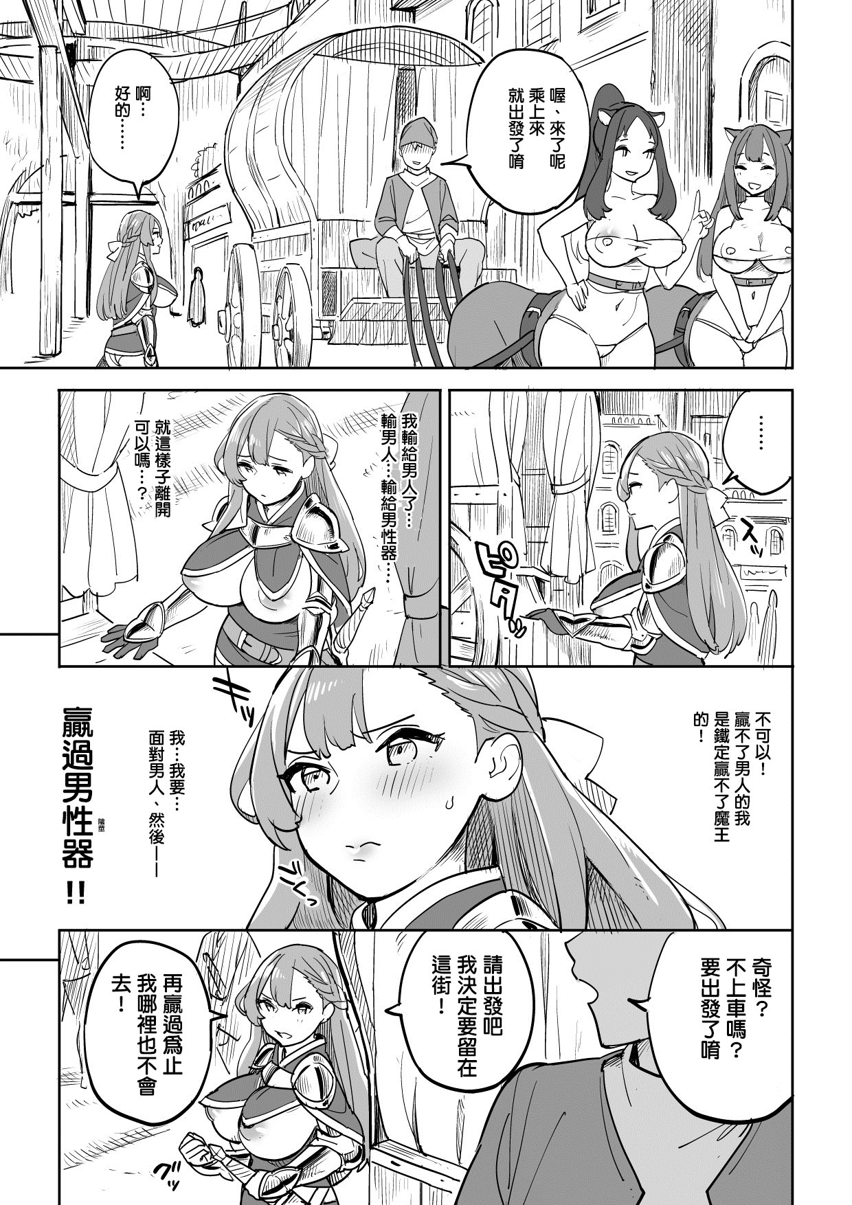 Tada no Yado ni wa Goyoujin! - Page 27