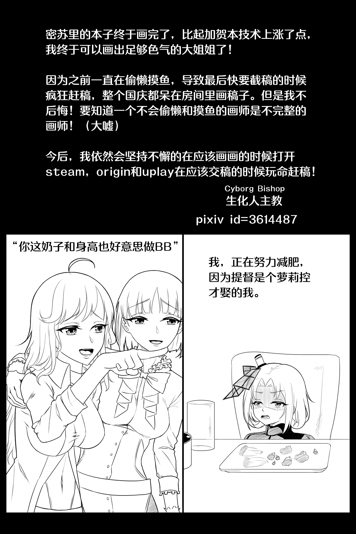 与密苏里的新婚之夜 - Page 17