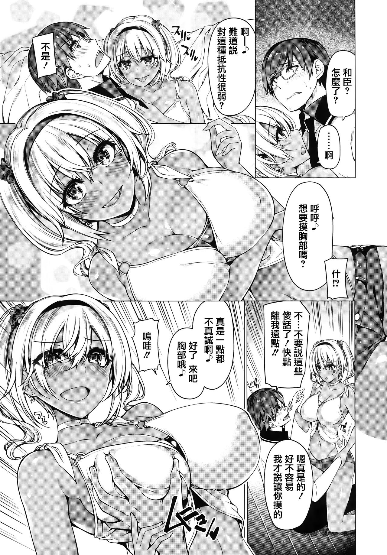 Hana Bira Otome - Page 104