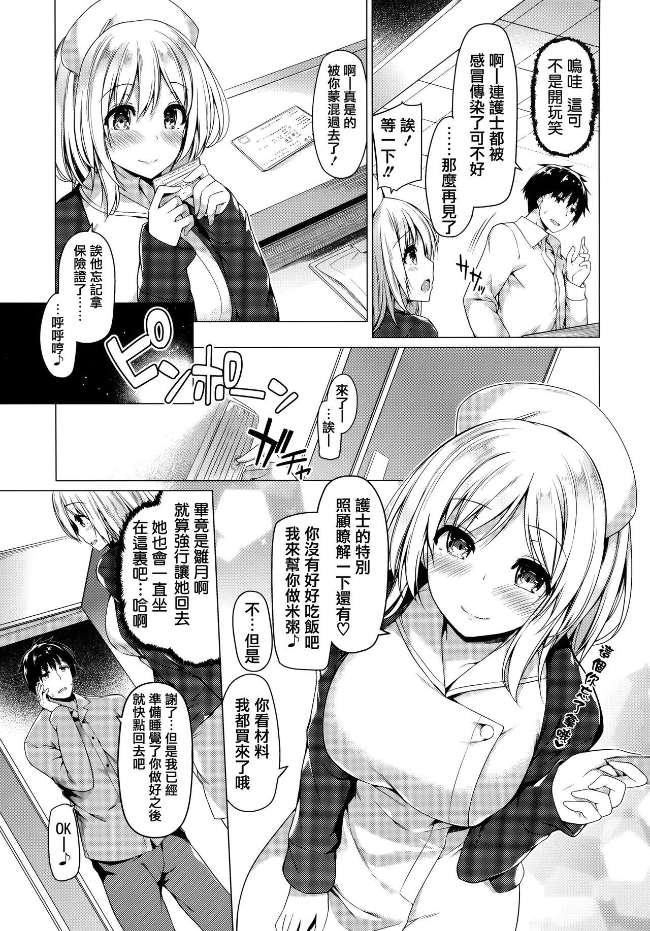Hana Bira Otome - Page 124