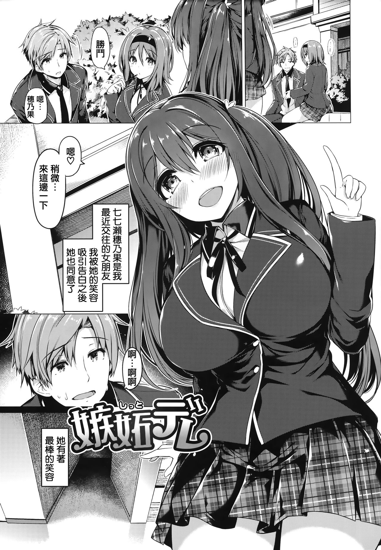 Hana Bira Otome - Page 162