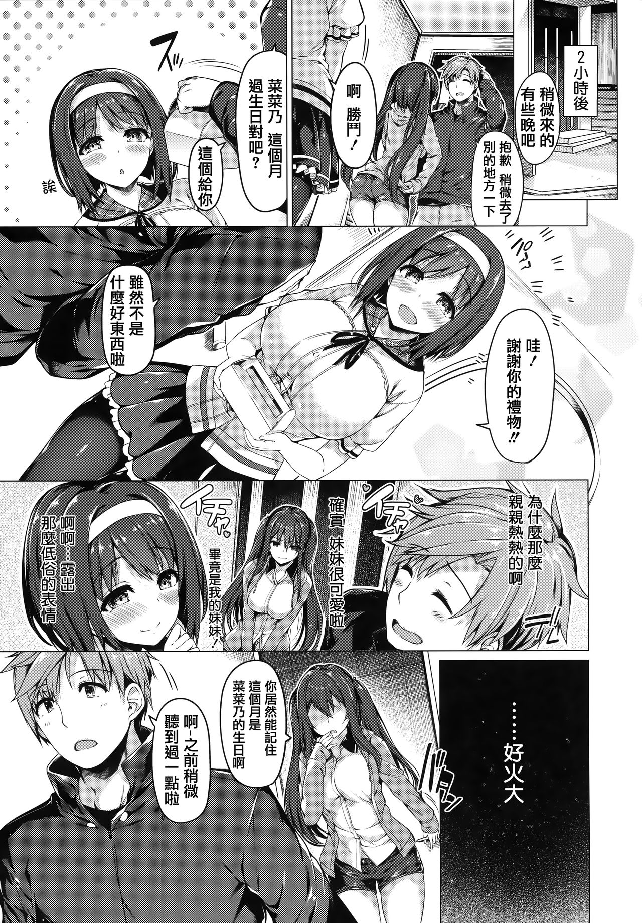 Hana Bira Otome - Page 164