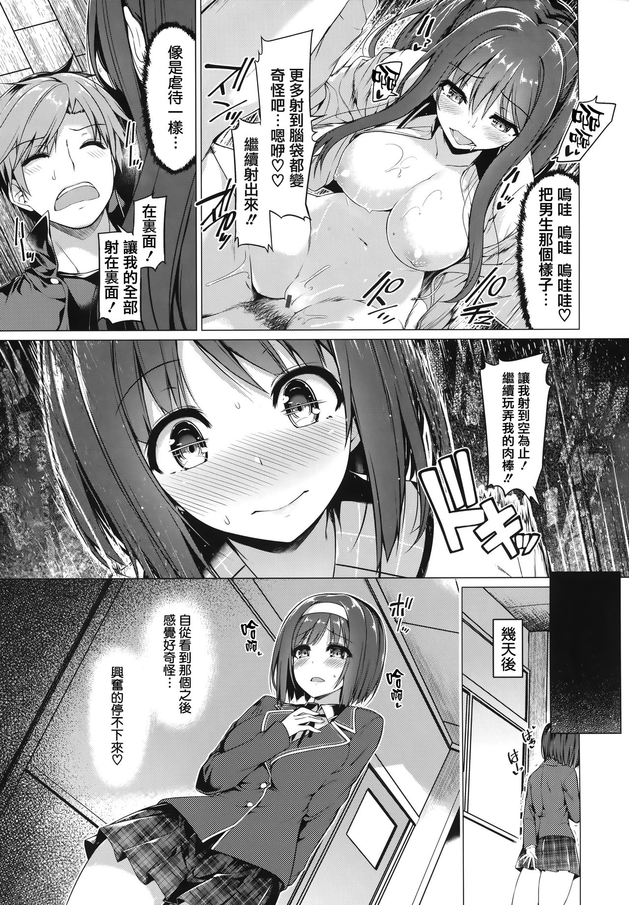 Hana Bira Otome - Page 182