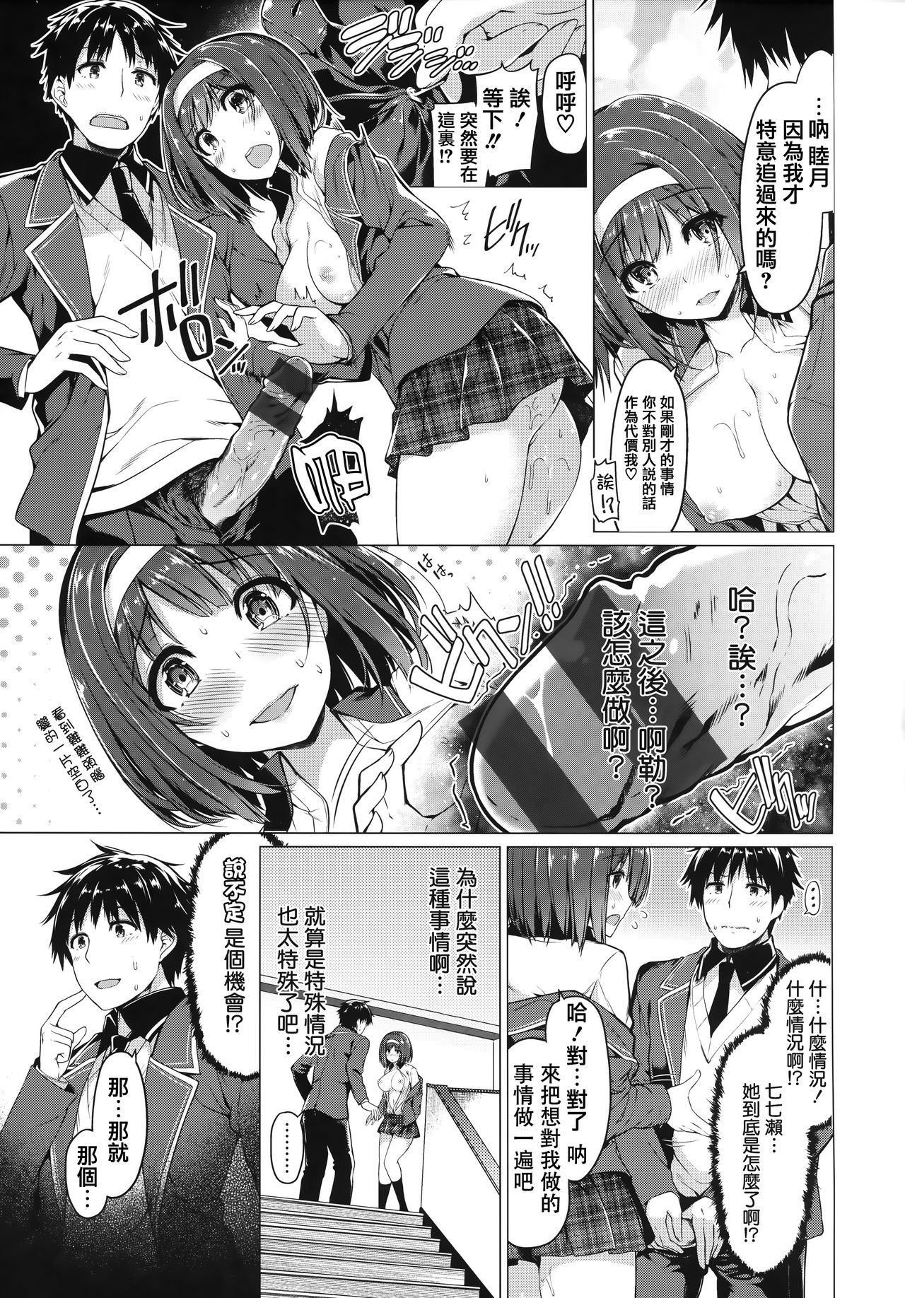 Hana Bira Otome - Page 186
