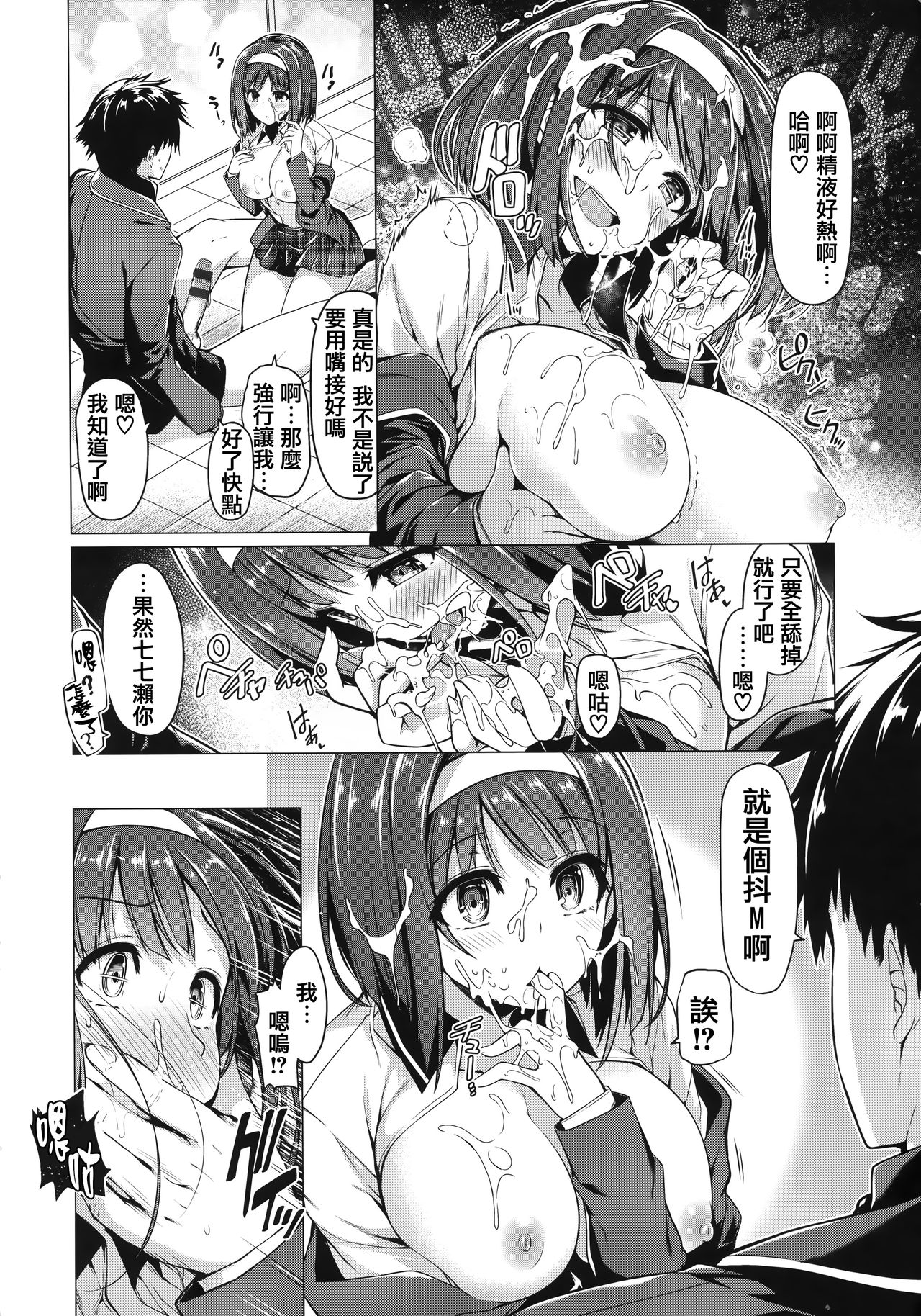 Hana Bira Otome - Page 189