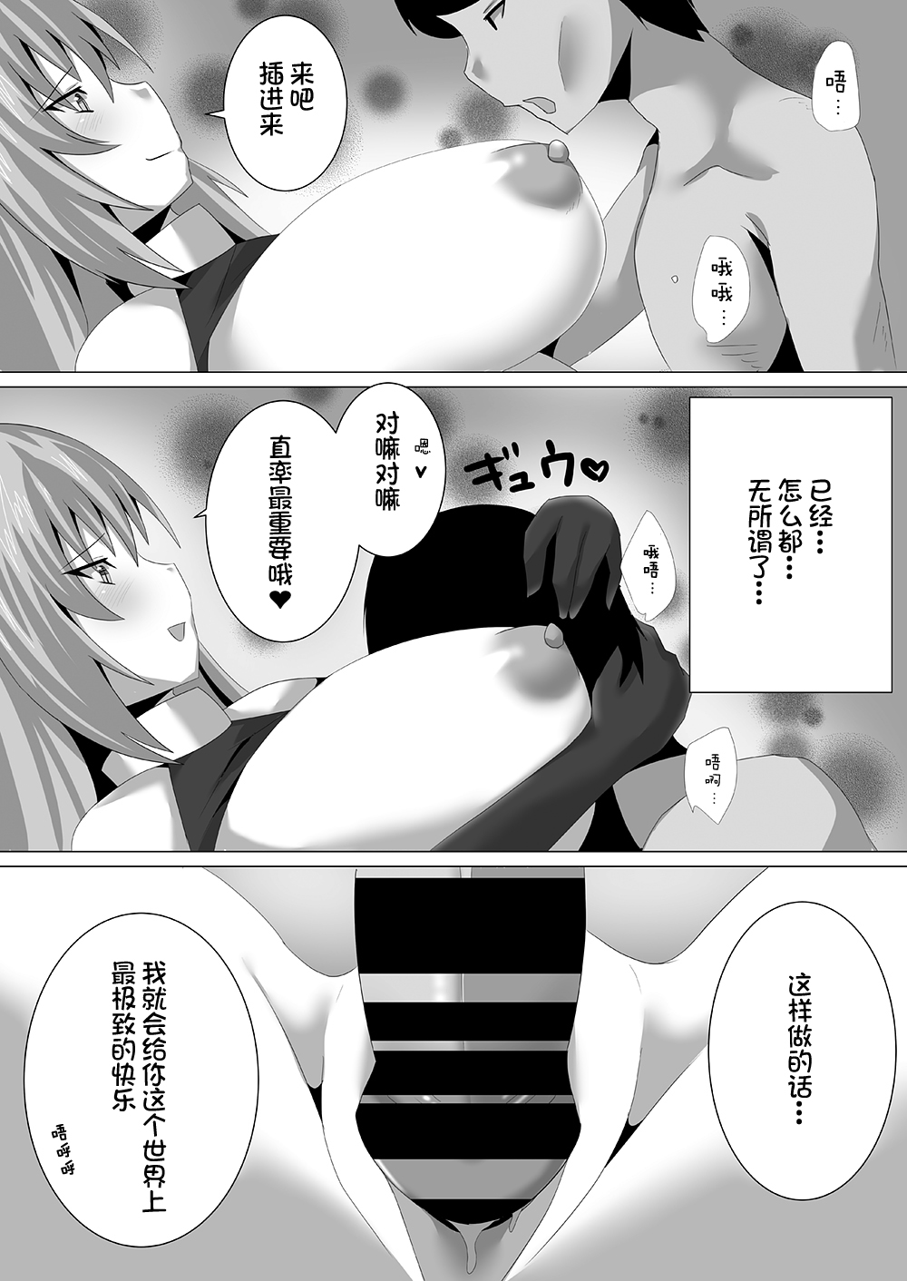 宍戸沙玖来「搾死に至る占術」 - Page 15