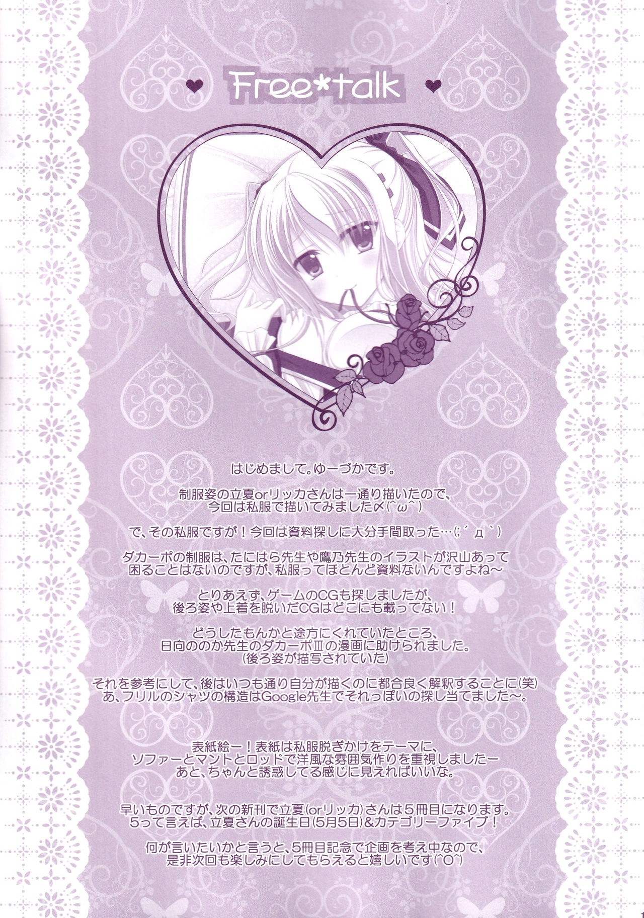 Hinichijouteki na Kanojo no Yuuwaku! - Page 18
