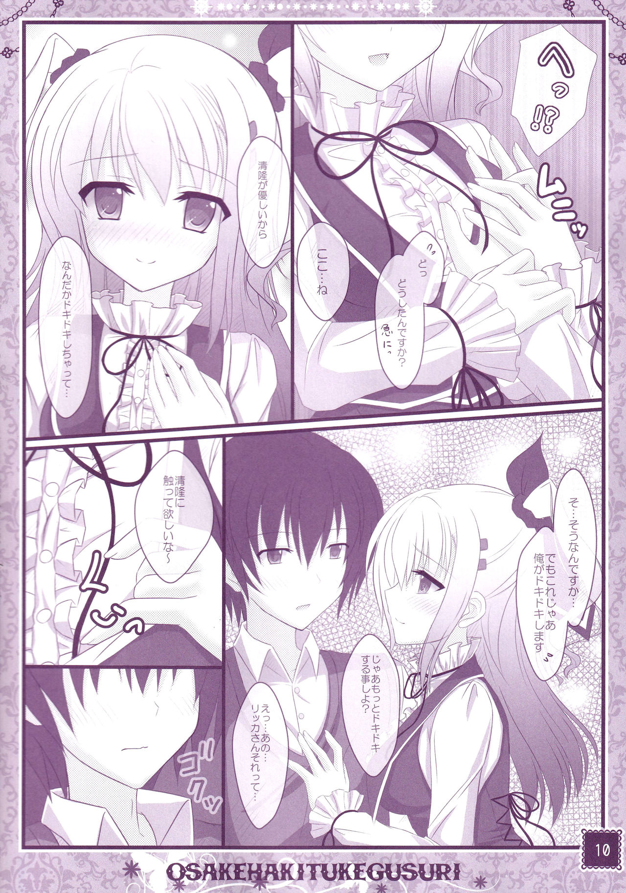 Hinichijouteki na Kanojo no Yuuwaku! - Page 9