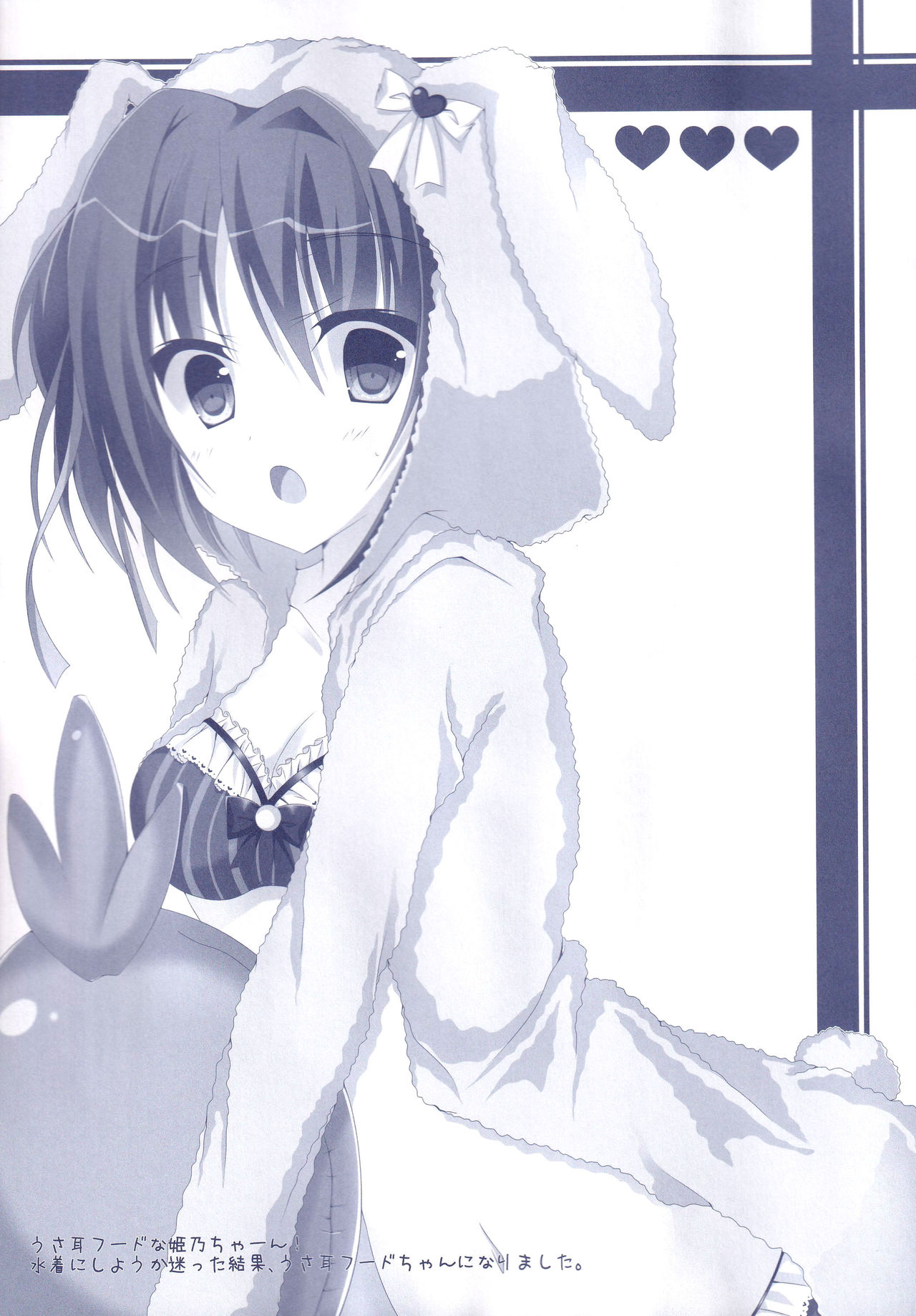 Hinichijouteki na Kanojo no Gohoushi! - Page 24