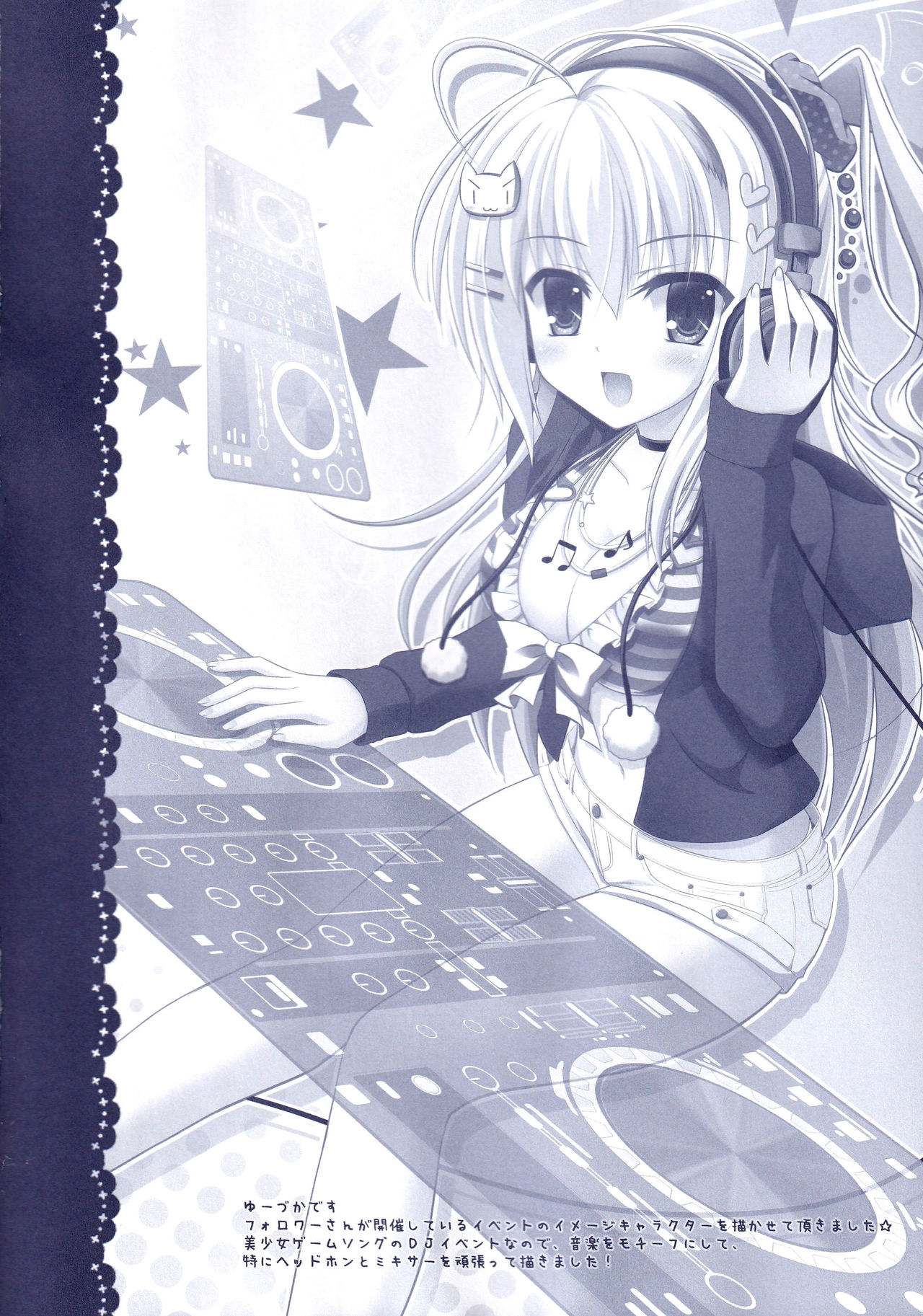 Hinichijouteki na Kanojo no Gohoushi! - Page 31