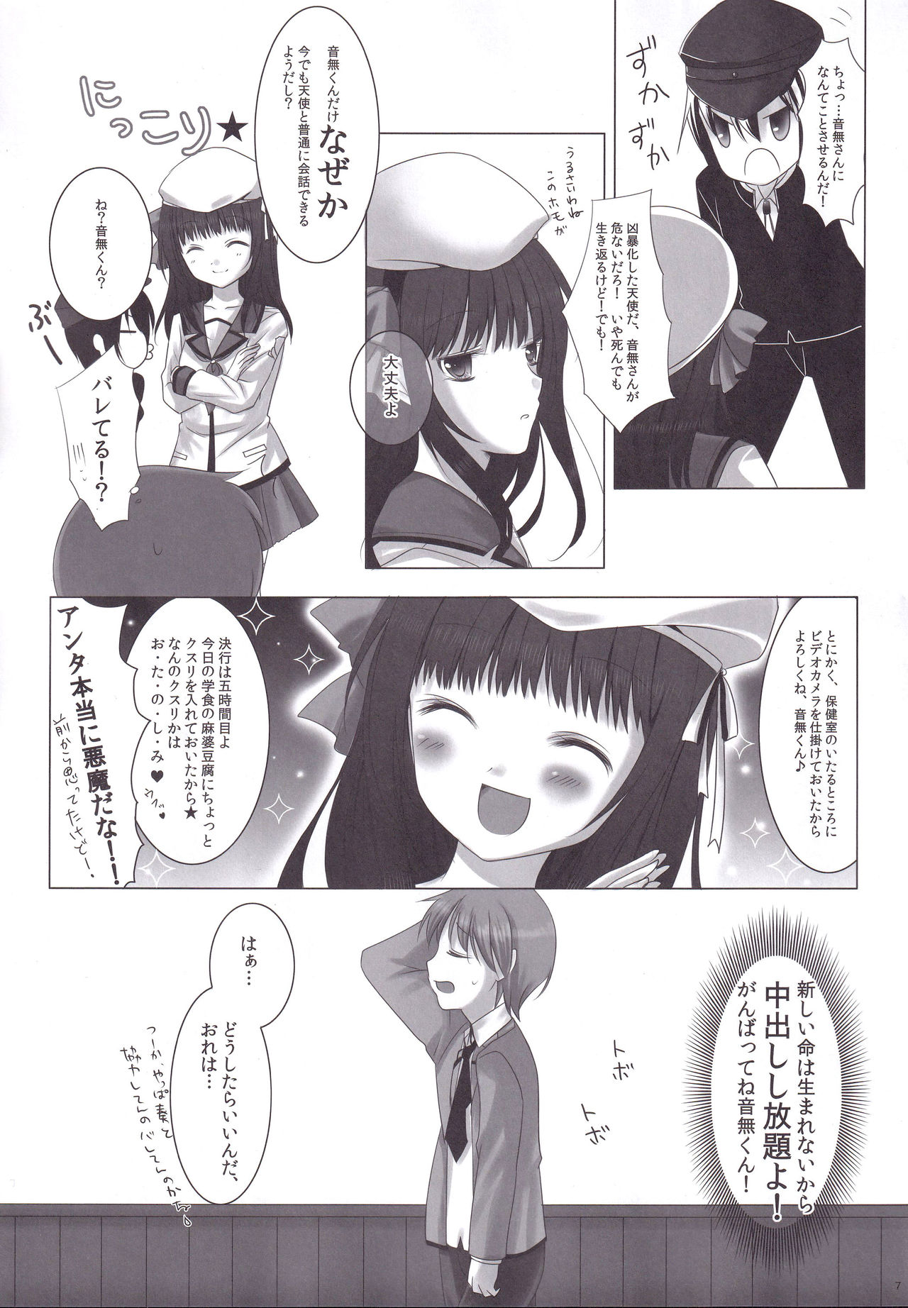 Preview page 6