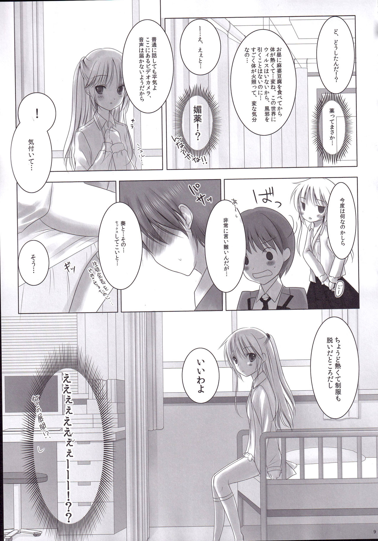 Preview page 8