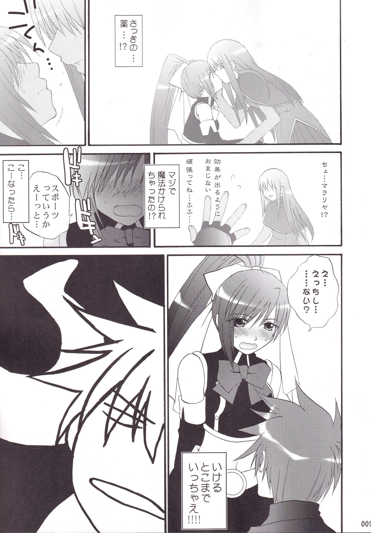 Miranda Sensei no Kiwametsuke Soushuhen 2 - Page 10