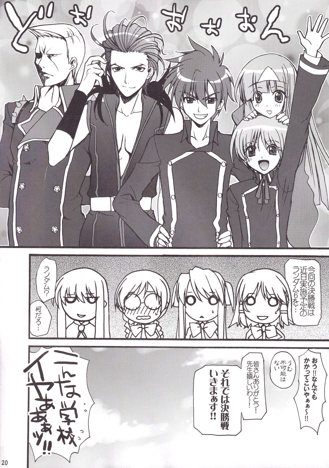 Miranda Sensei no Kiwametsuke Soushuhen 2 - Page 121