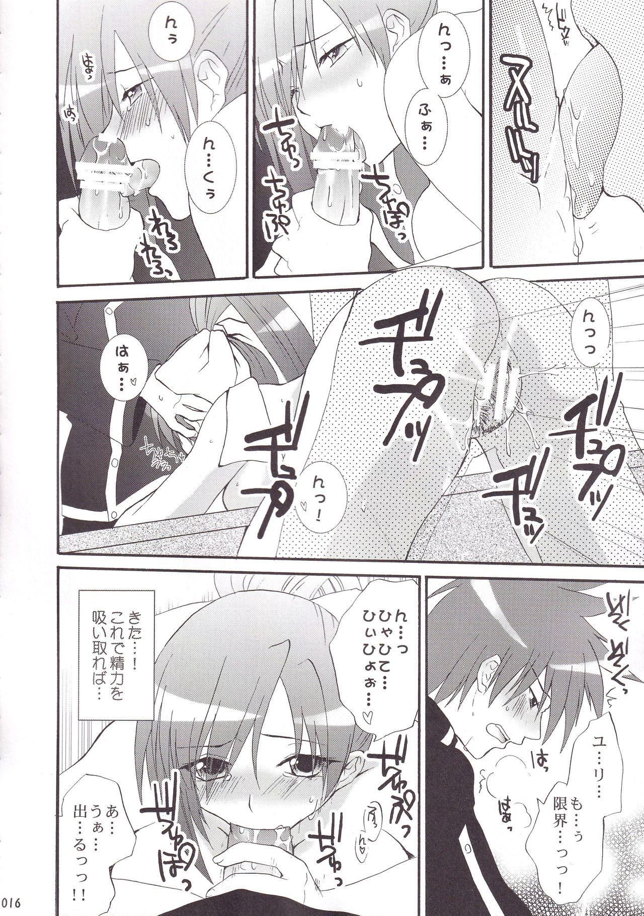 Miranda Sensei no Kiwametsuke Soushuhen 2 - Page 17