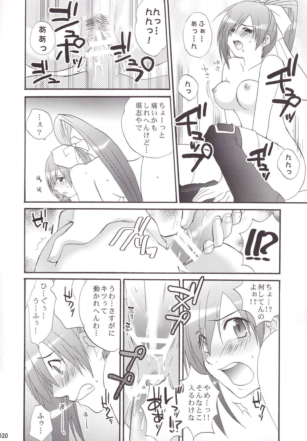 Miranda Sensei no Kiwametsuke Soushuhen 2 - Page 21