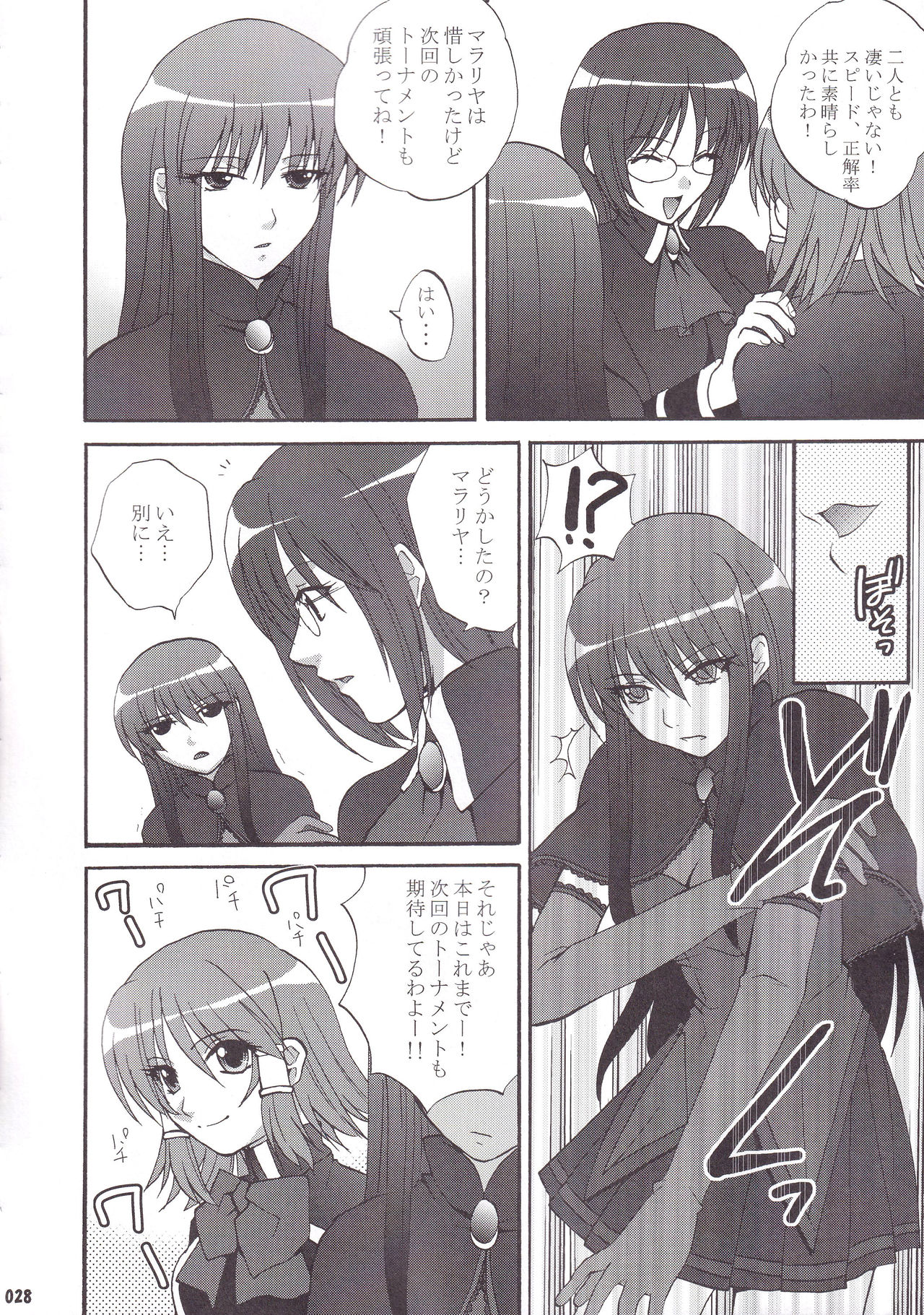 Miranda Sensei no Kiwametsuke Soushuhen 2 - Page 29