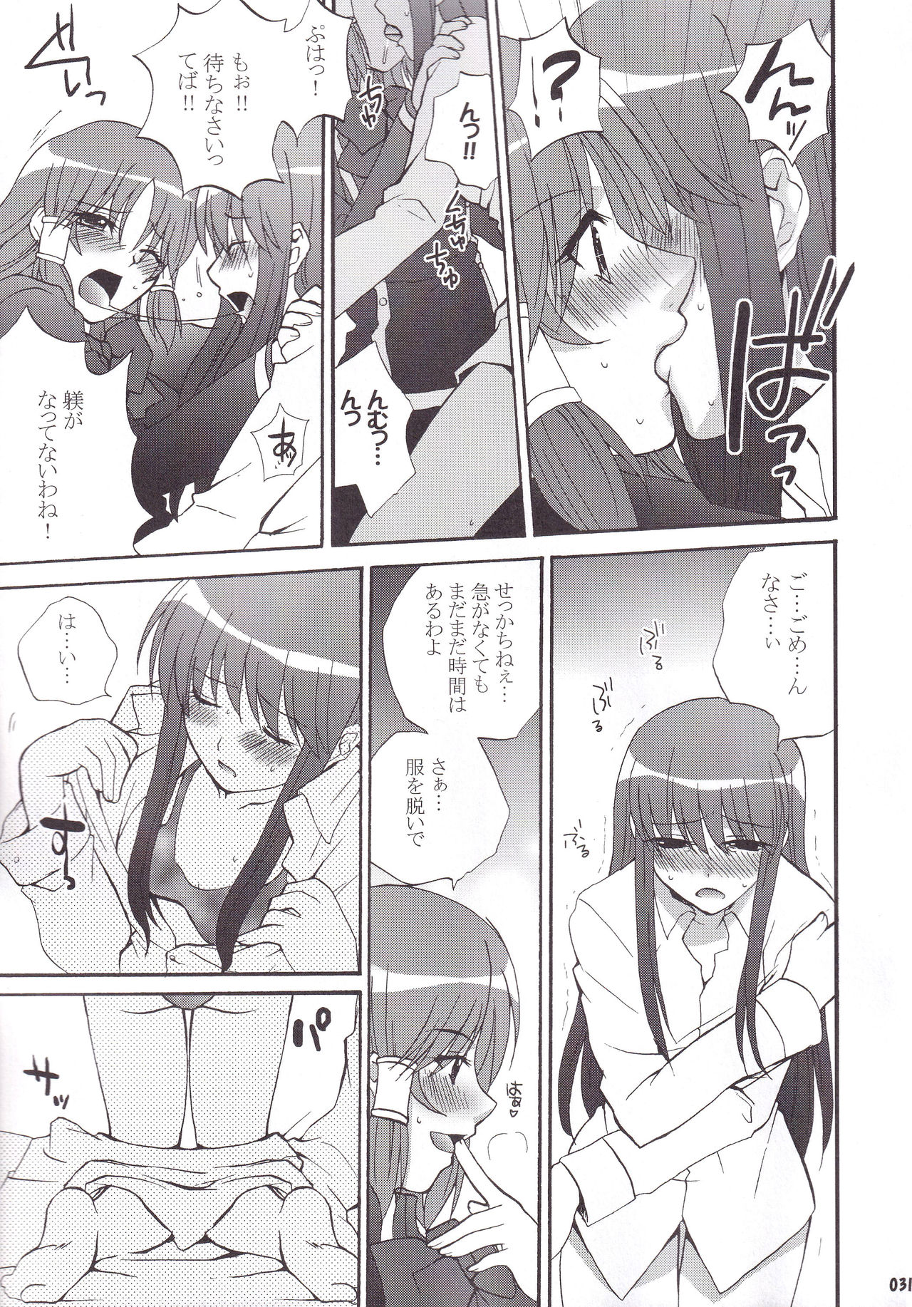 Miranda Sensei no Kiwametsuke Soushuhen 2 - Page 32