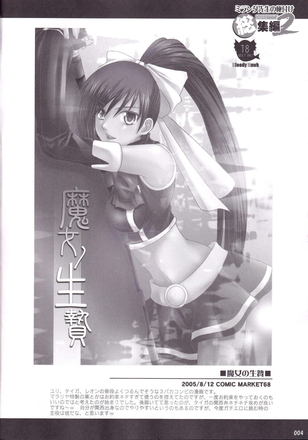 Preview page 5