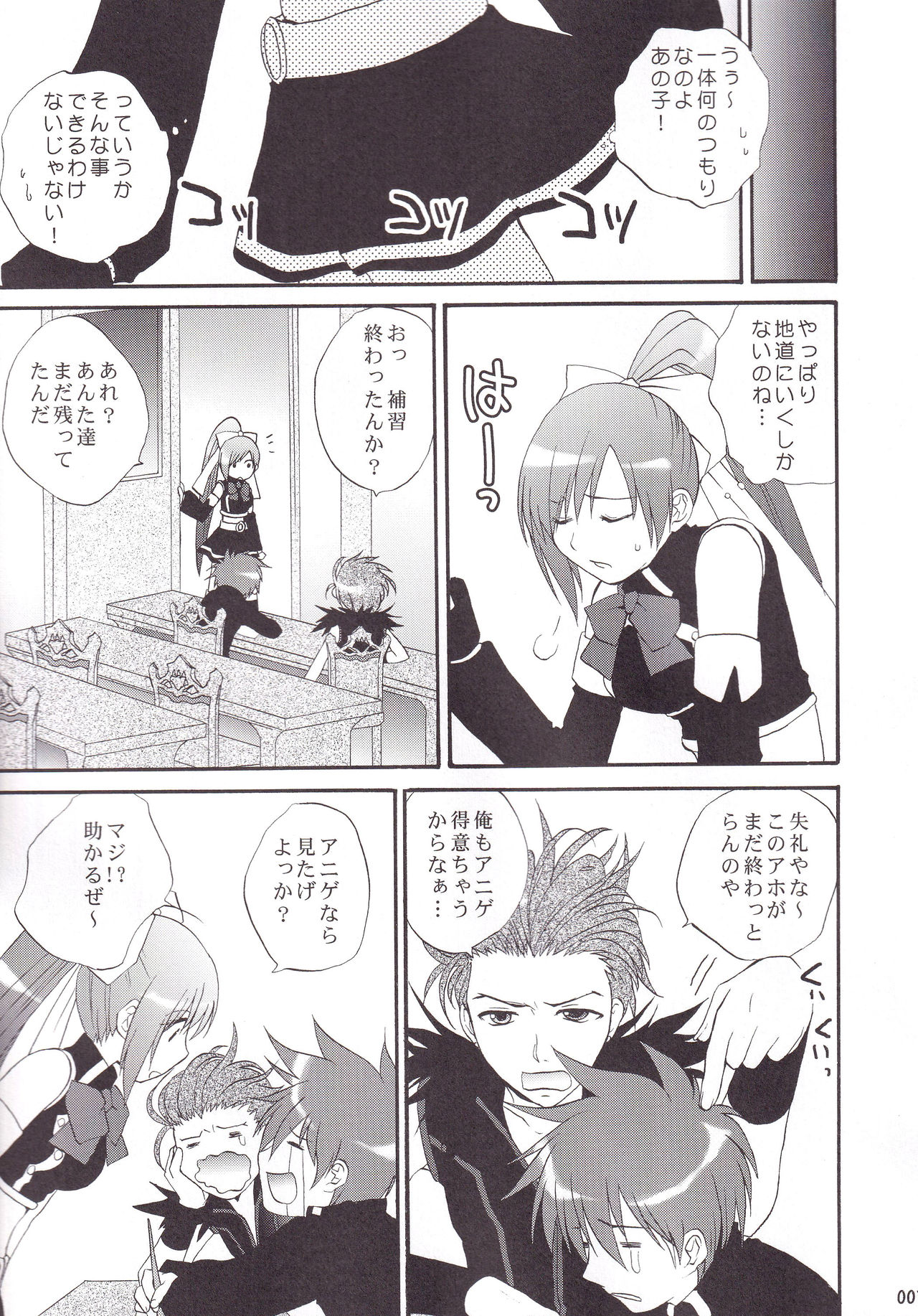 Preview page 8
