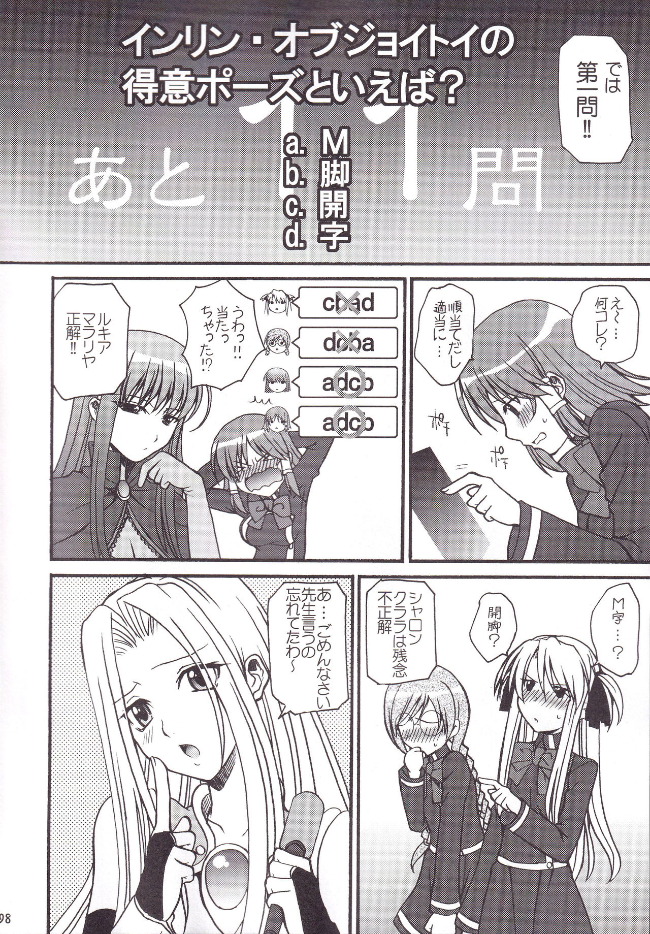 Miranda Sensei no Kiwametsuke Soushuhen 2 - Page 99