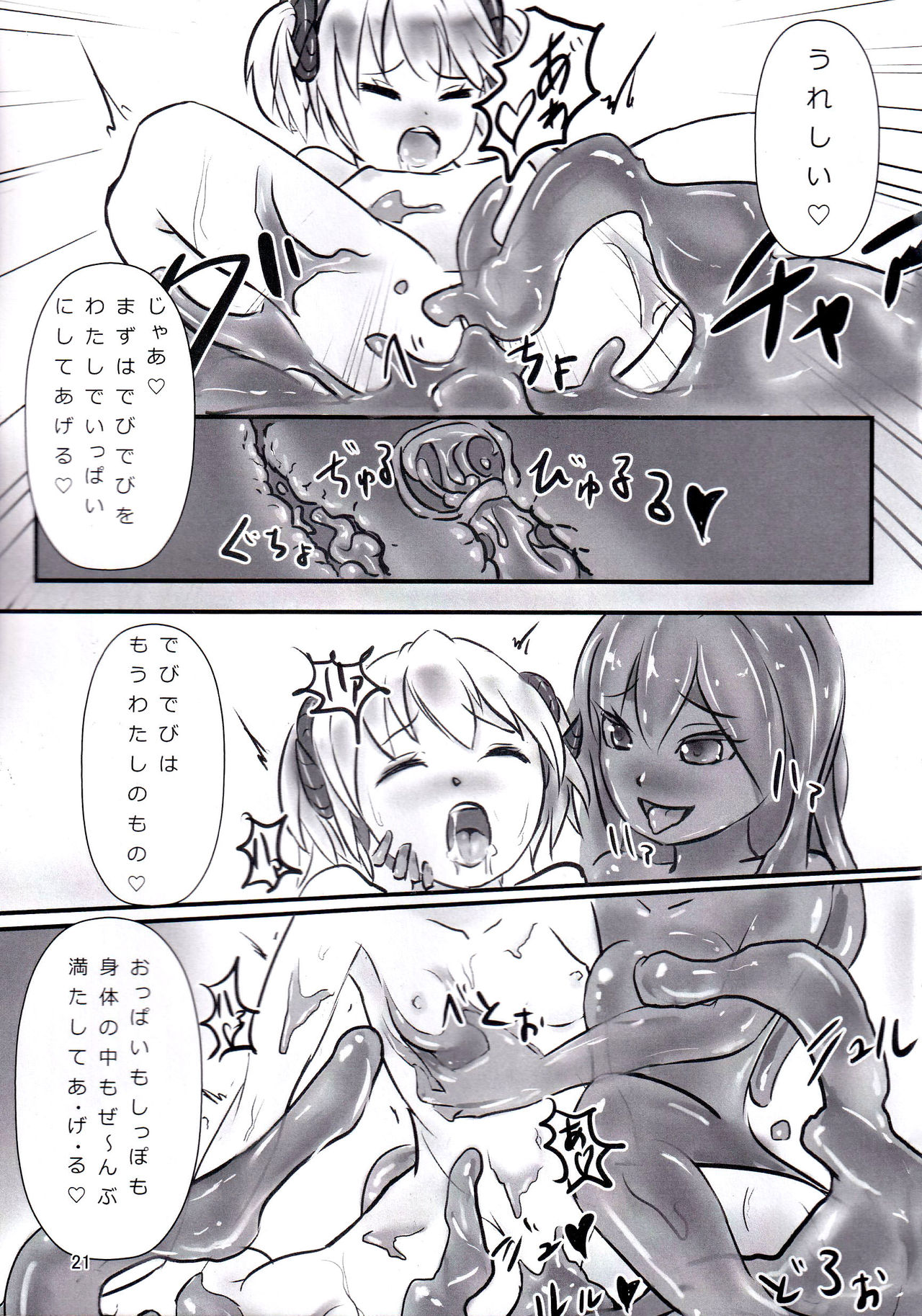 Betobeto Slime no Ecchi Hon - Page 20