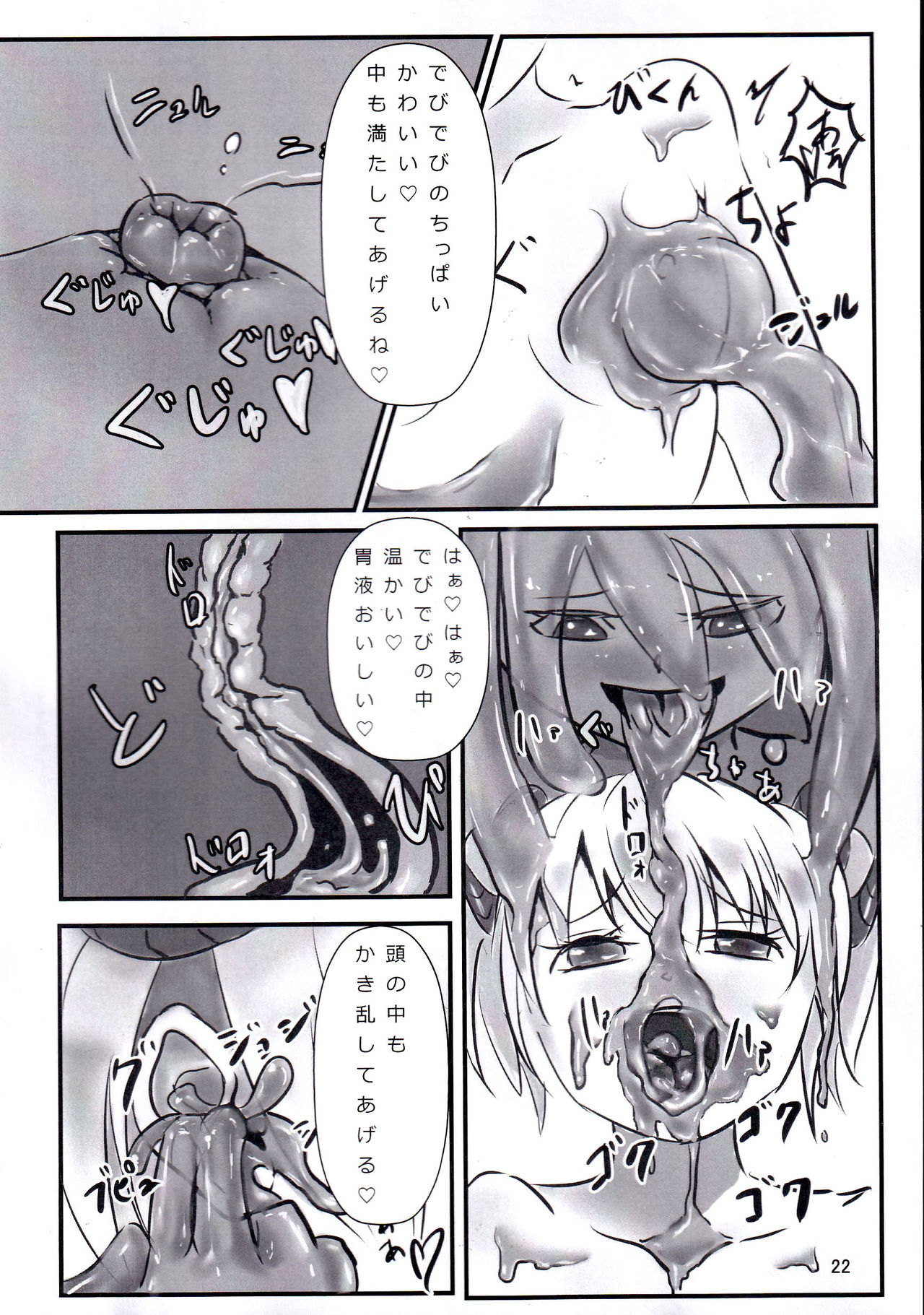 Betobeto Slime no Ecchi Hon - Page 21