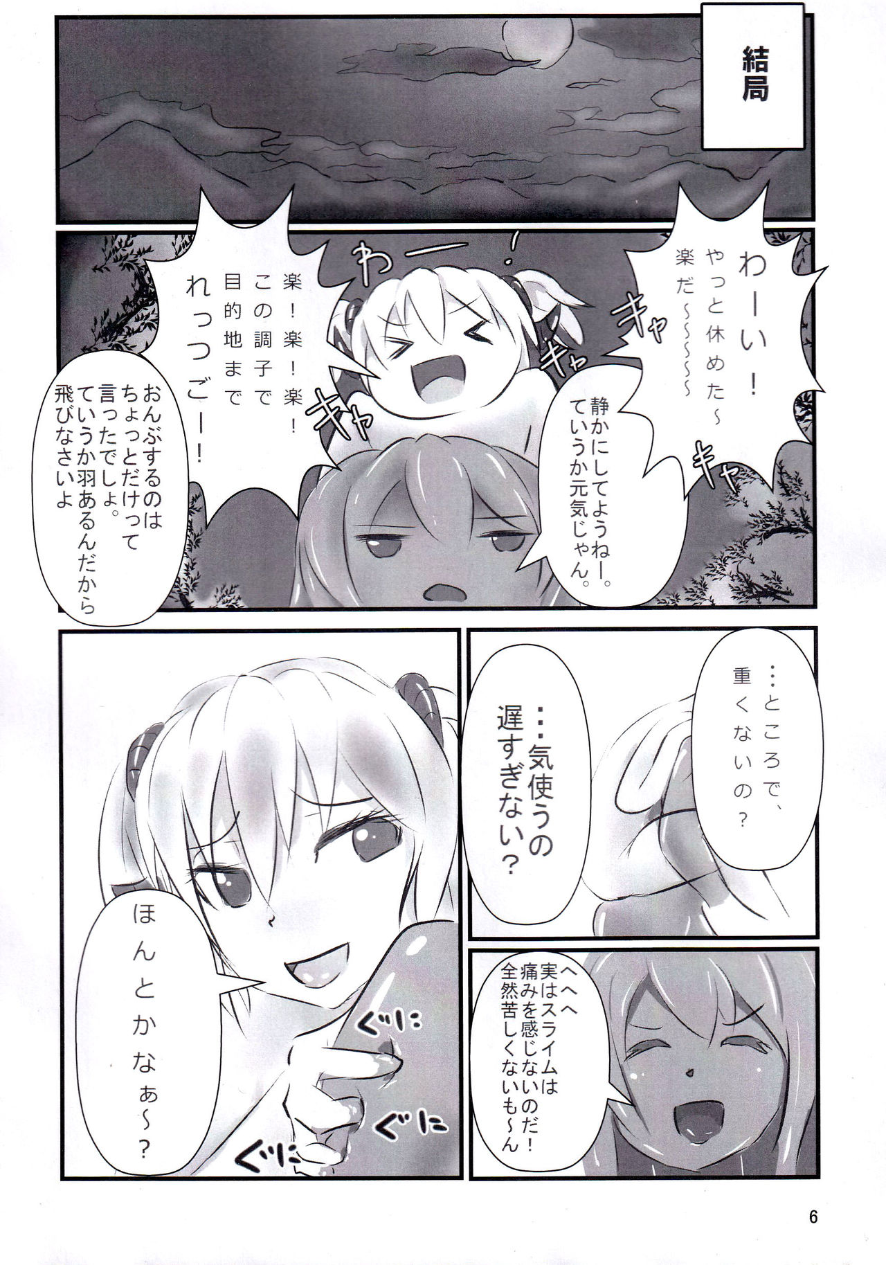 Preview page 5
