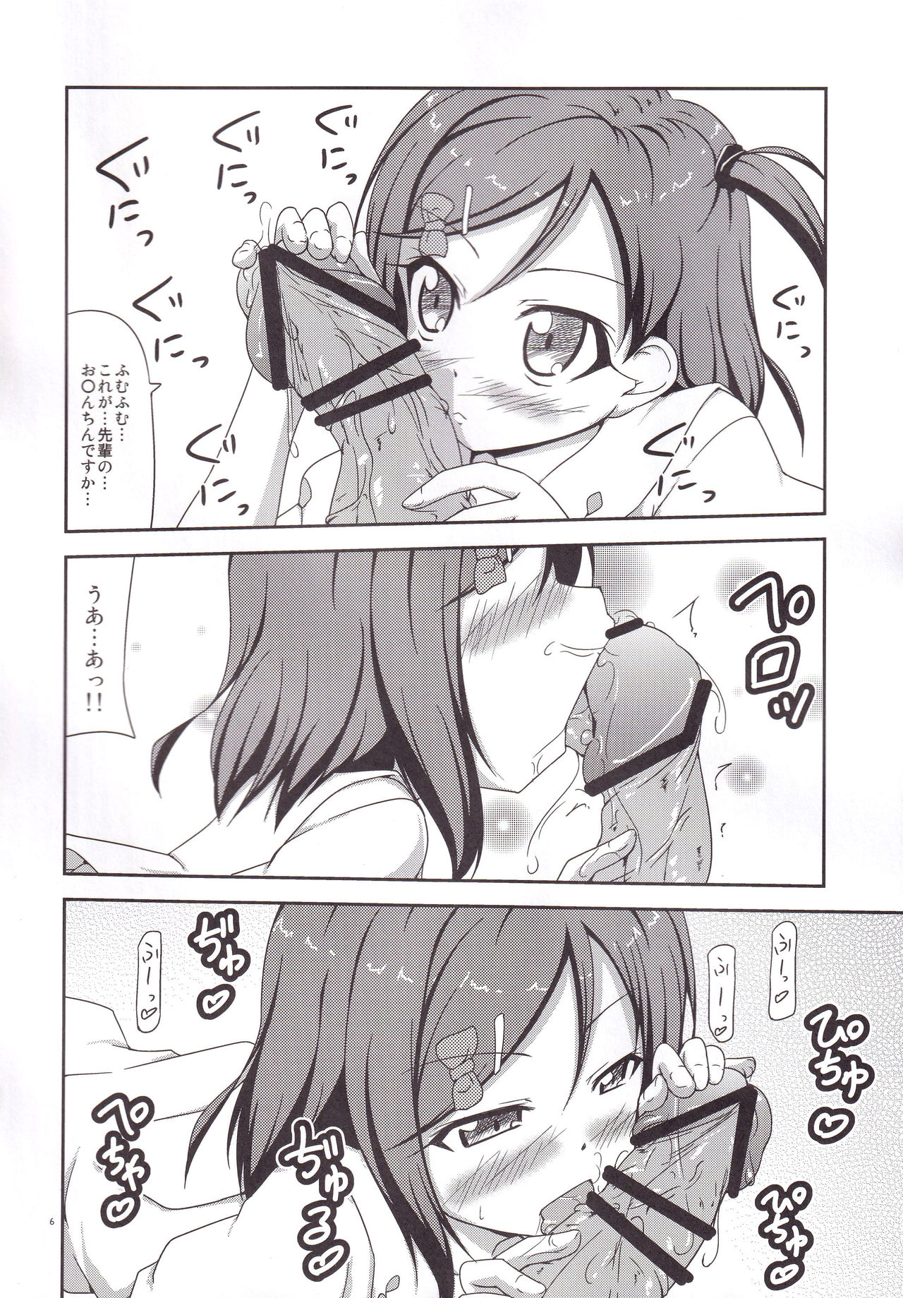 Preview page 7