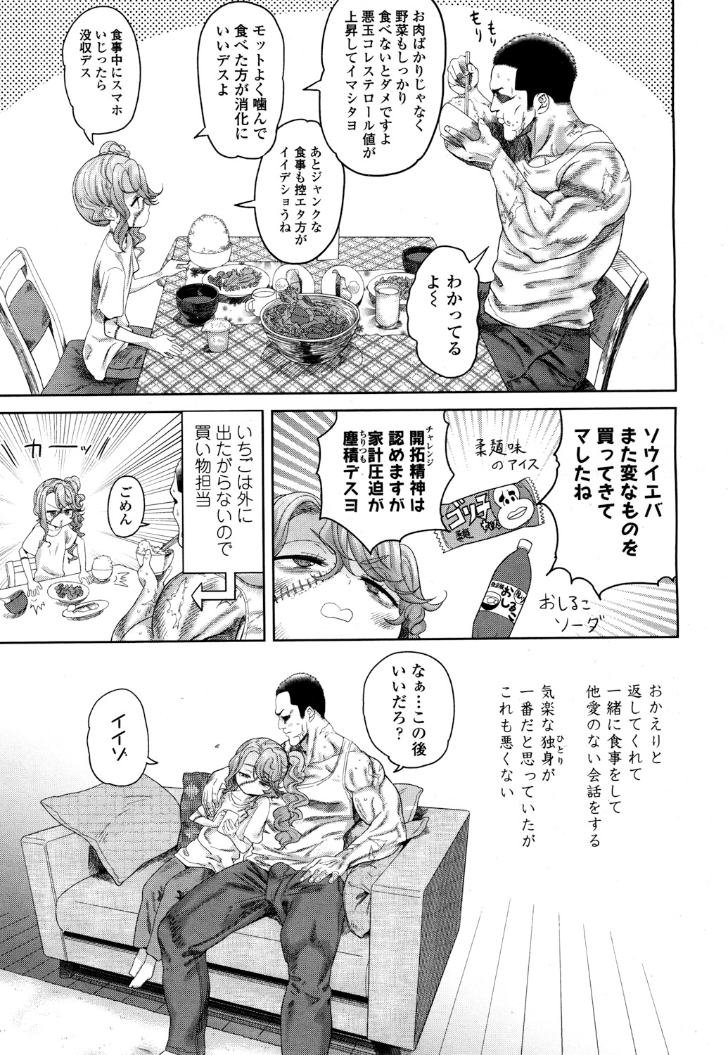 Towako 2 - Page 136