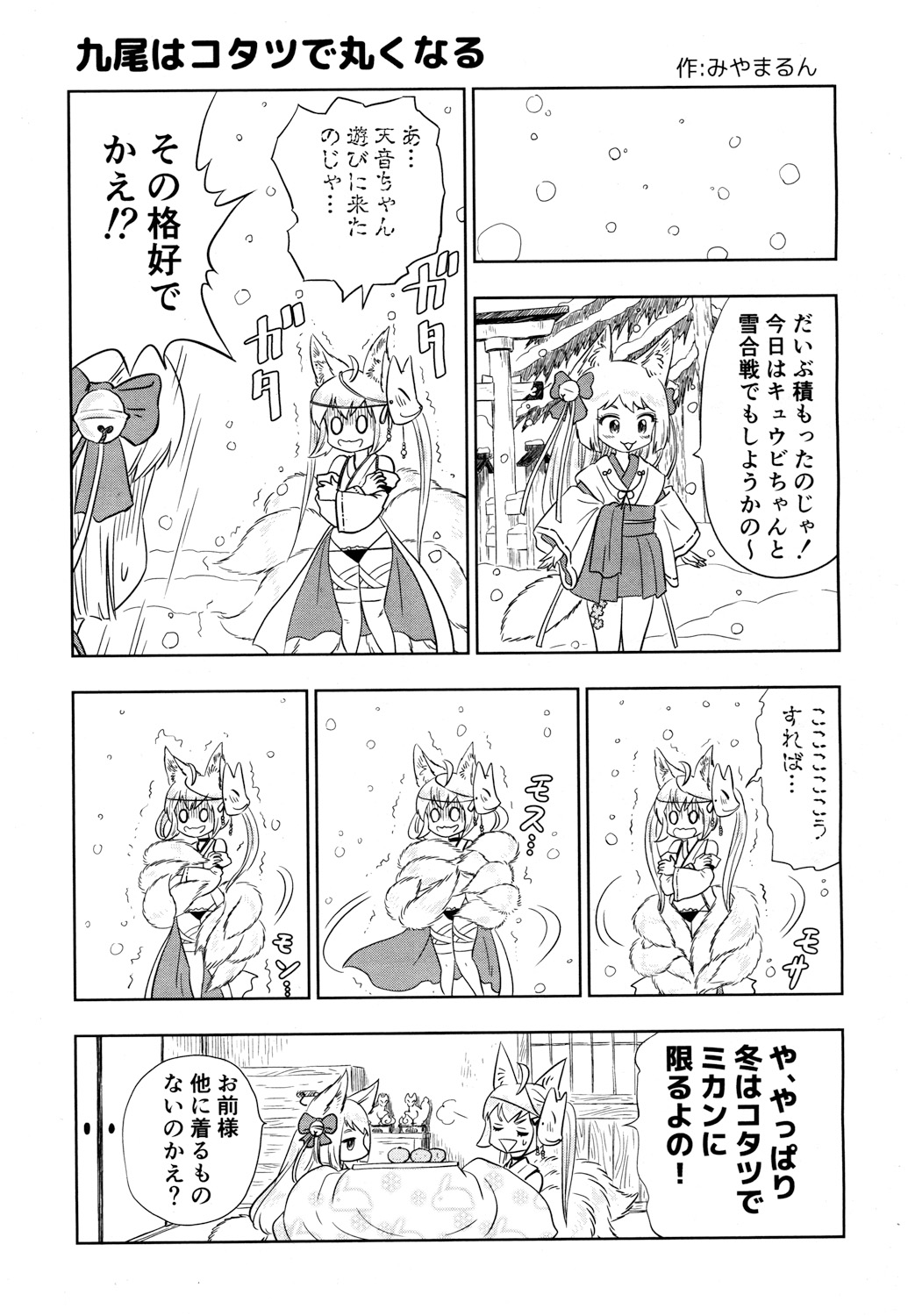 Towako 2 - Page 146