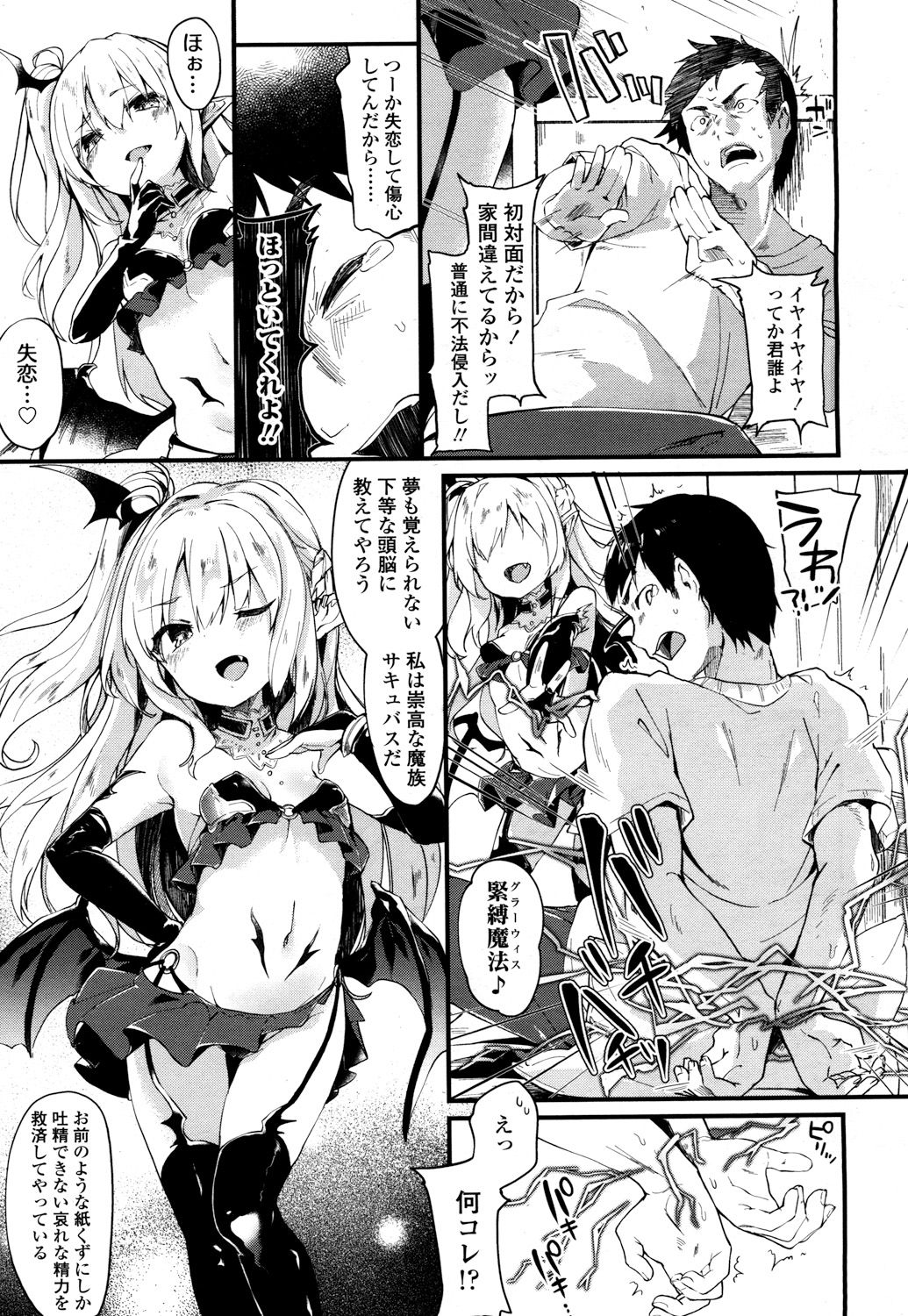 Towako 2 - Page 150