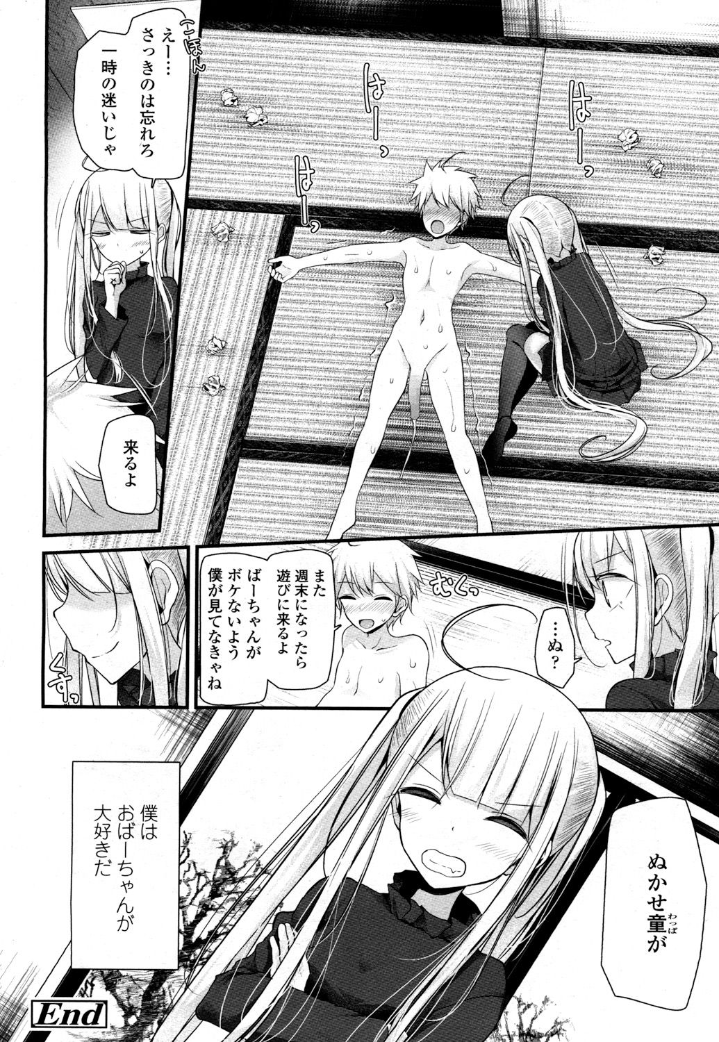 Towako 2 - Page 233