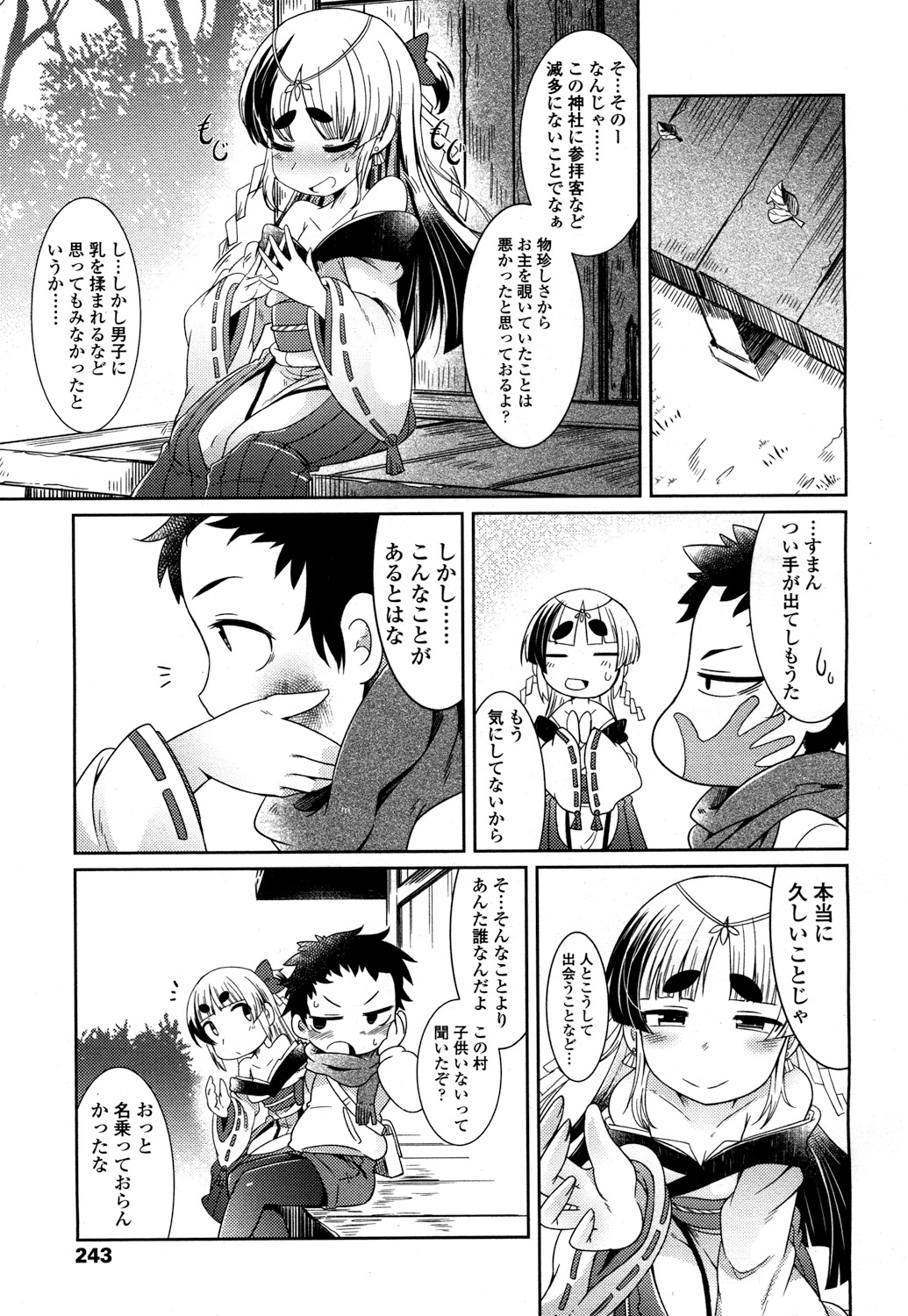 Towako 2 - Page 240