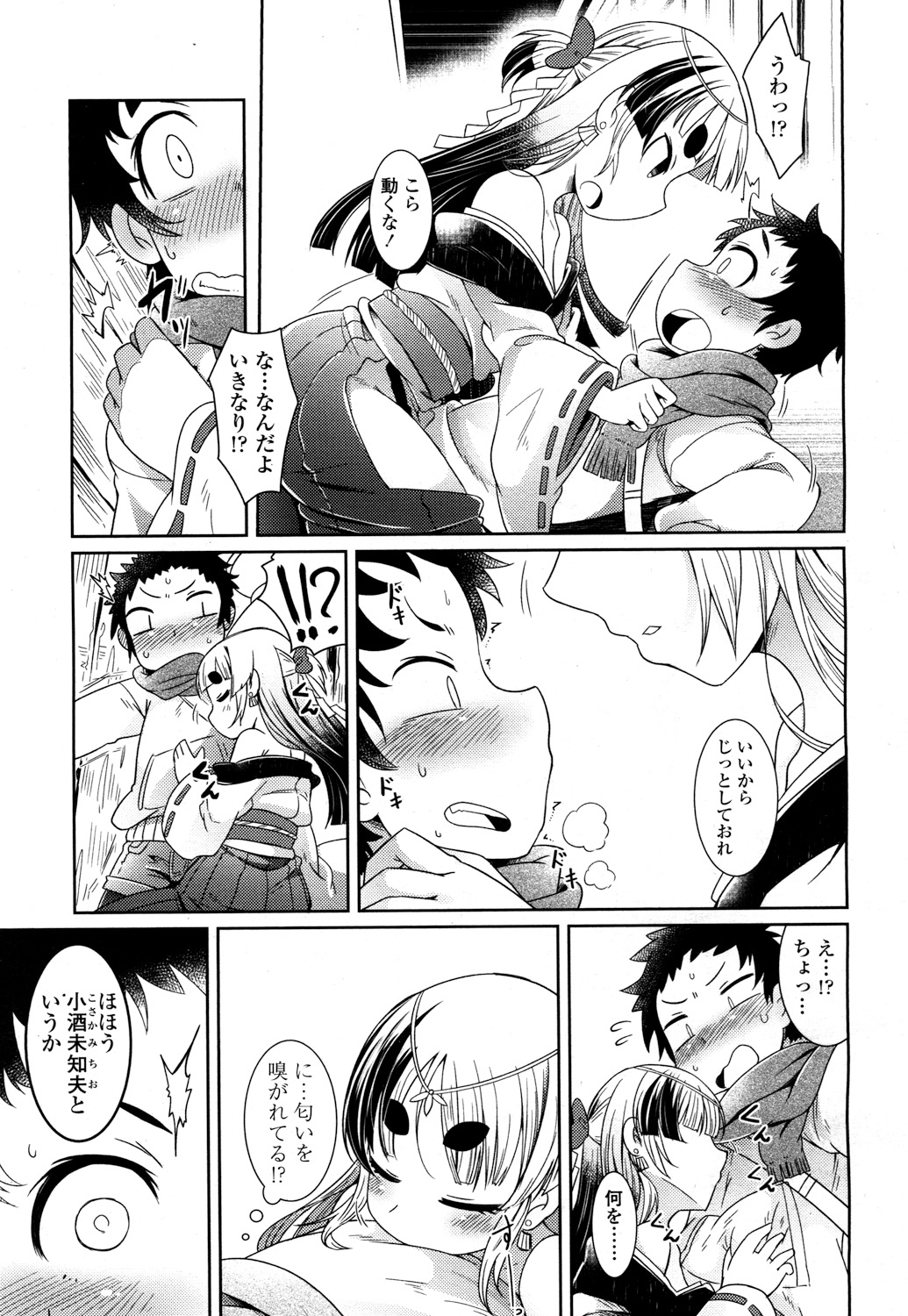 Towako 2 - Page 242
