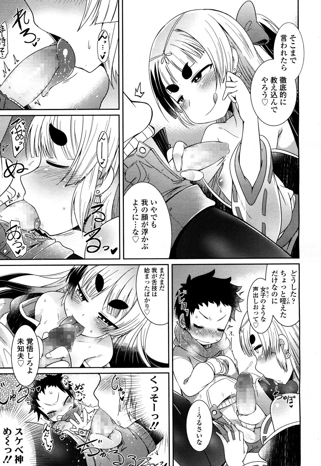 Towako 2 - Page 262