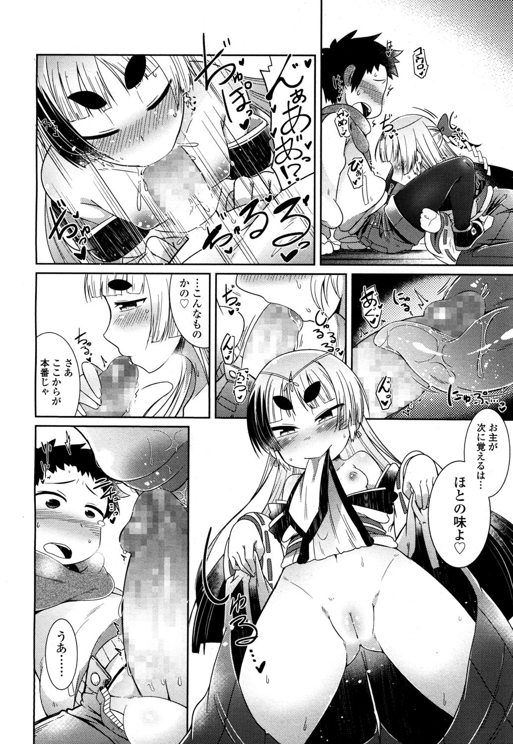 Towako 2 - Page 263