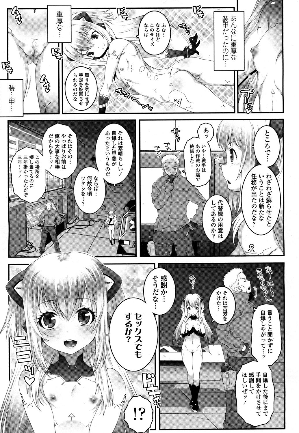 Towako 2 - Page 272