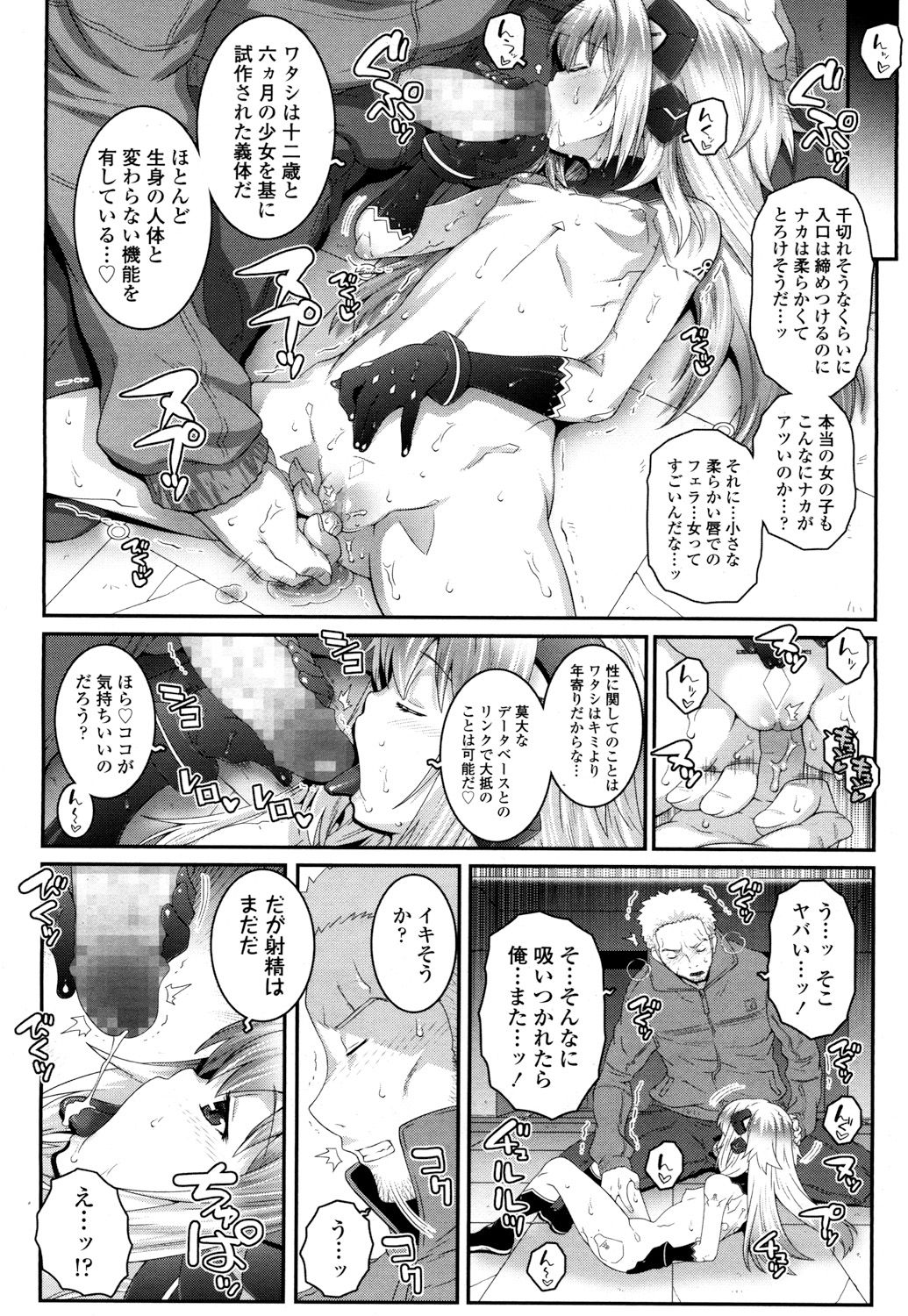 Towako 2 - Page 277