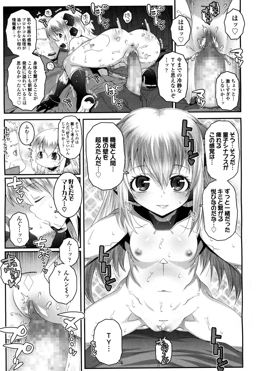 Towako 2 - Page 280
