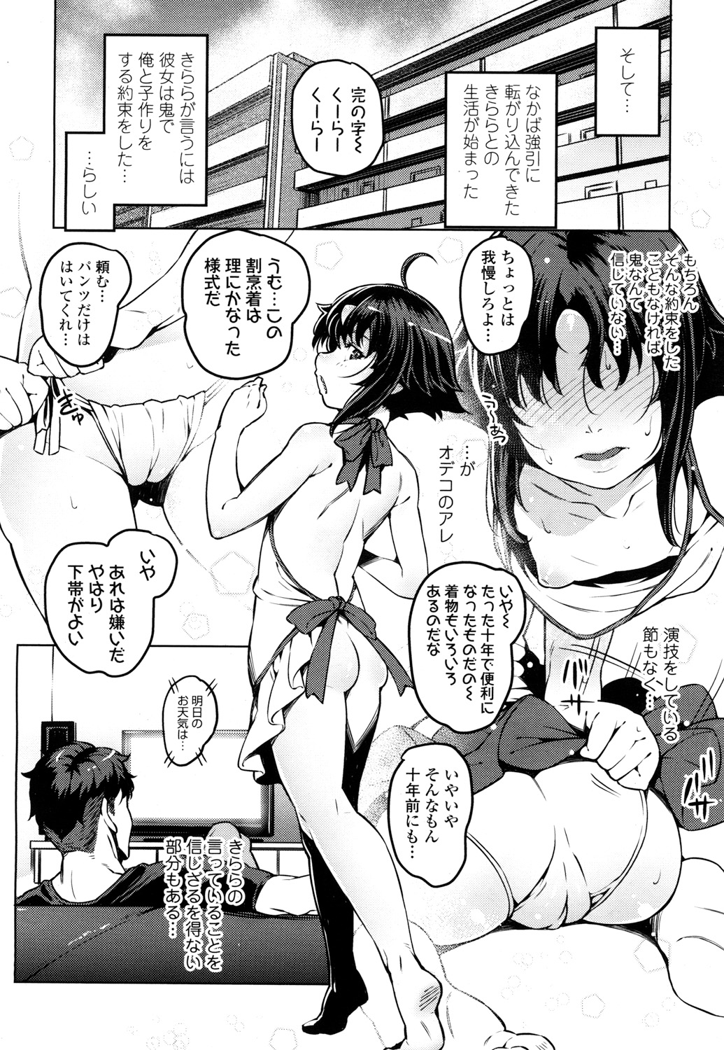 Towako 2 - Page 289