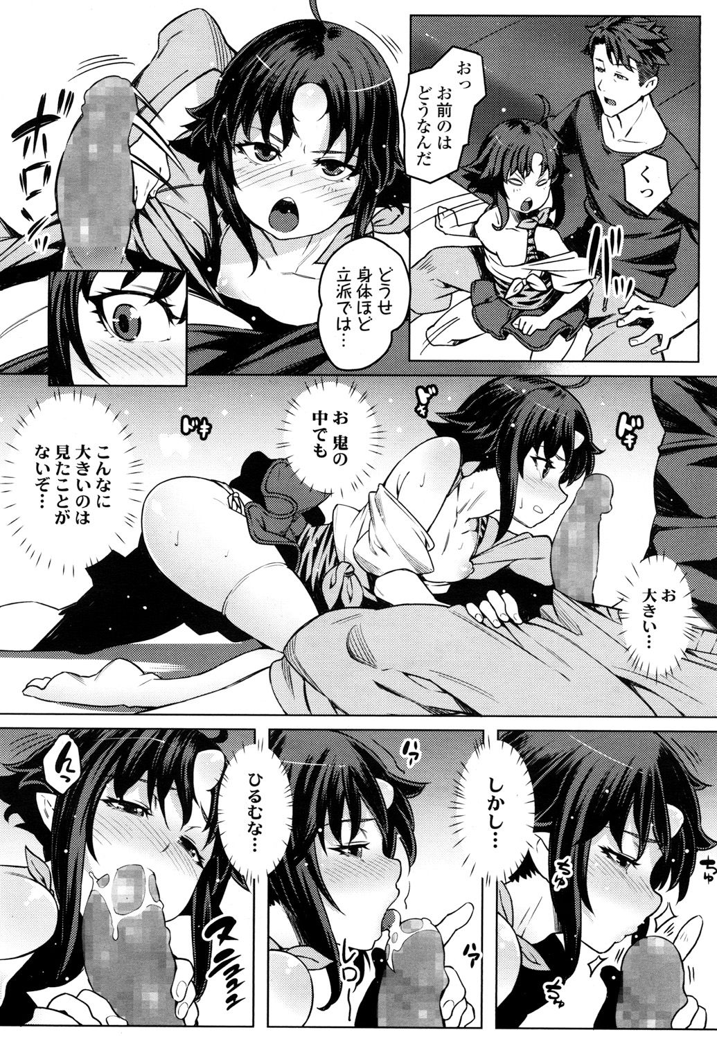 Towako 2 - Page 293