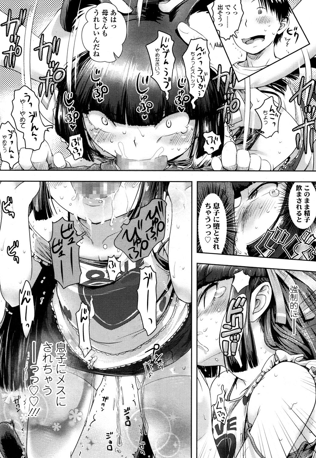 Towako 2 - Page 314