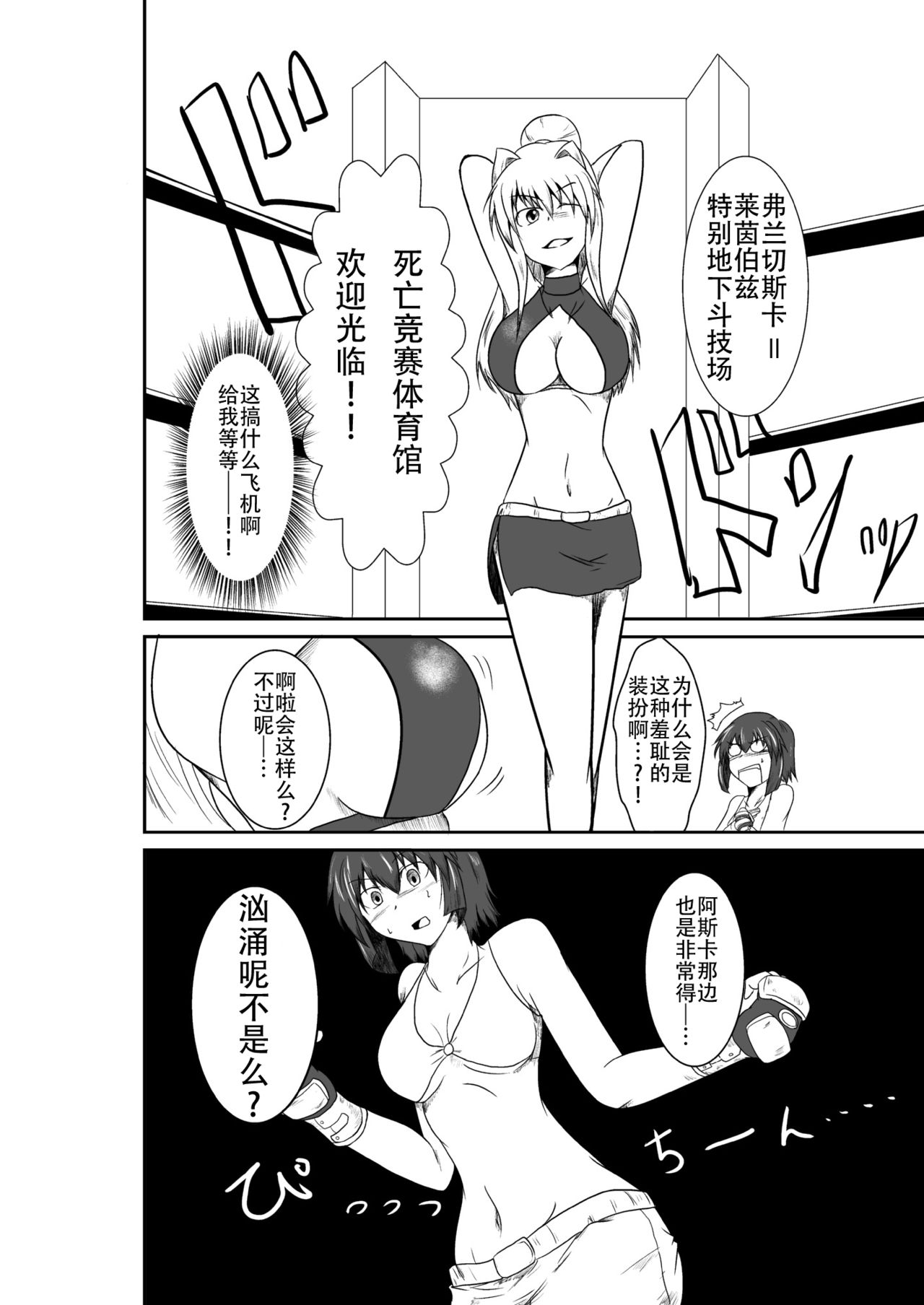 ten seconds sandbags - Page 10